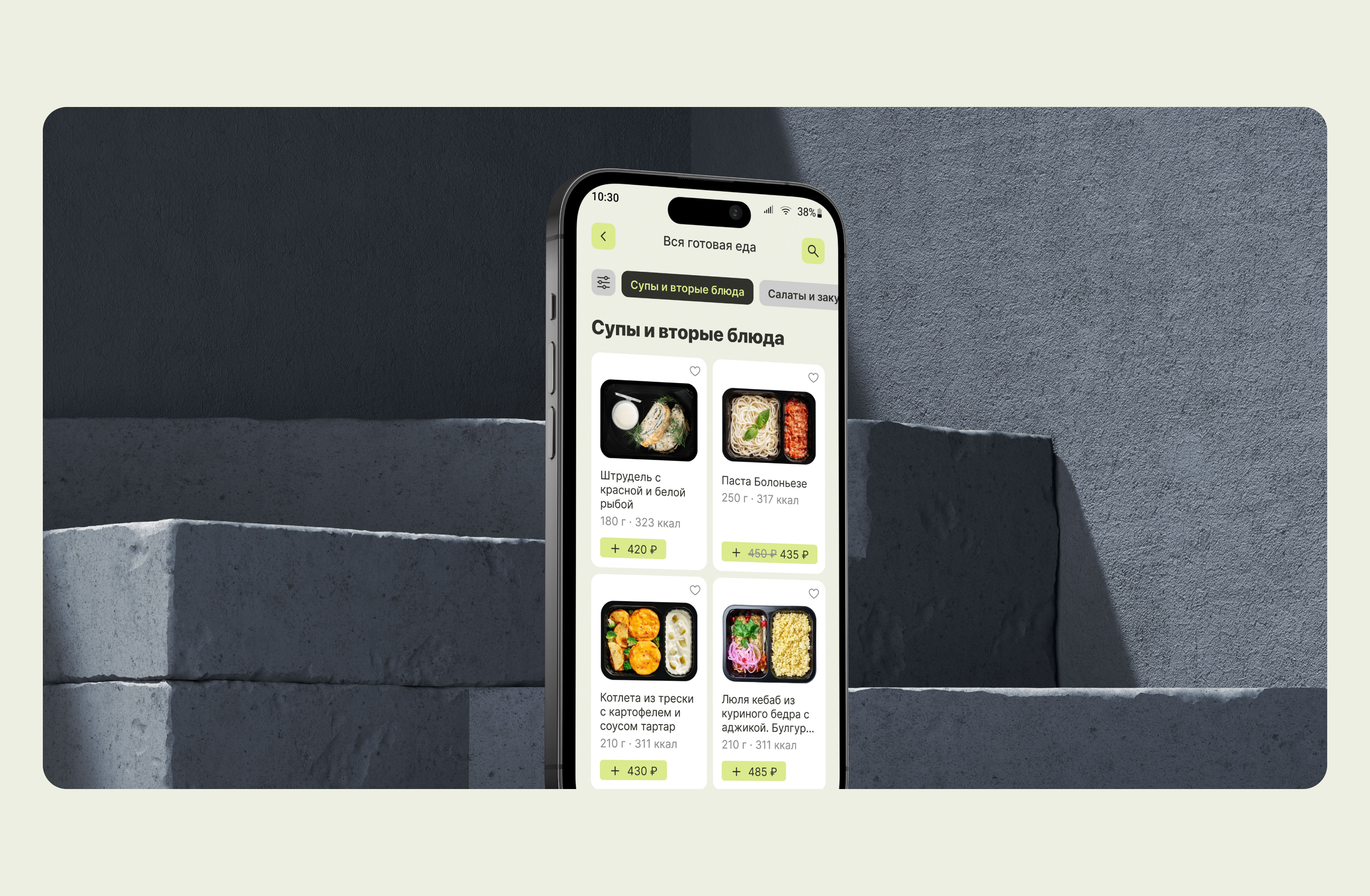 Mobile App | YouMeal - UX/UI design — Изображение №9 — Интерфейсы на Dprofile