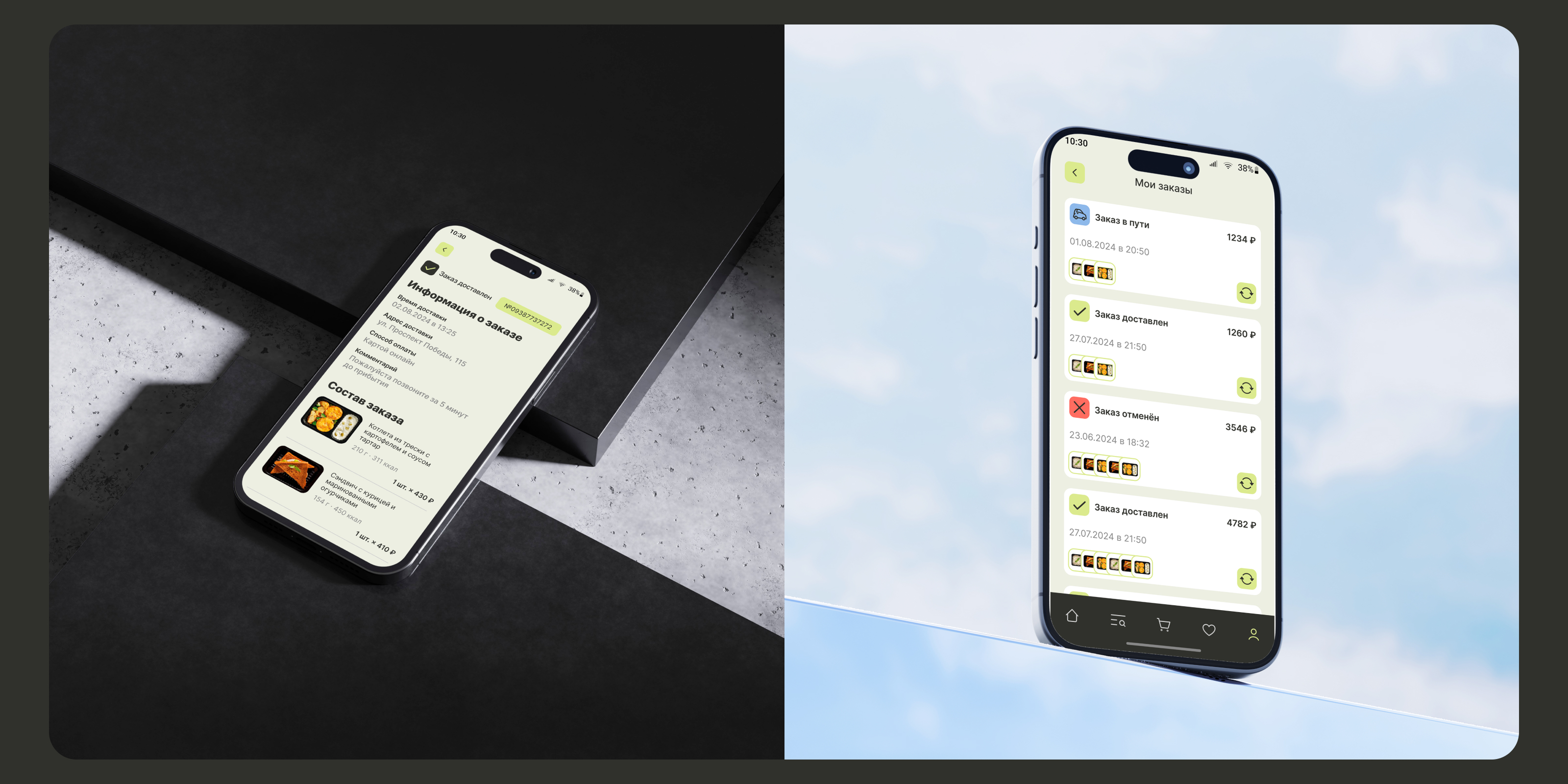 Mobile App | YouMeal - UX/UI design — Изображение №5 — Интерфейсы на Dprofile