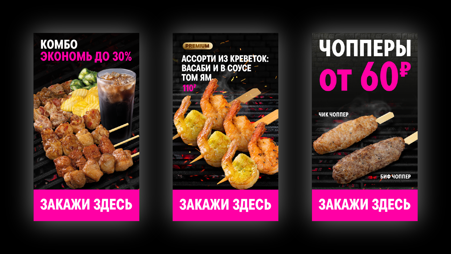 Skewers — Изображение №10 — Брендинг, Маркетинг на Dprofile
