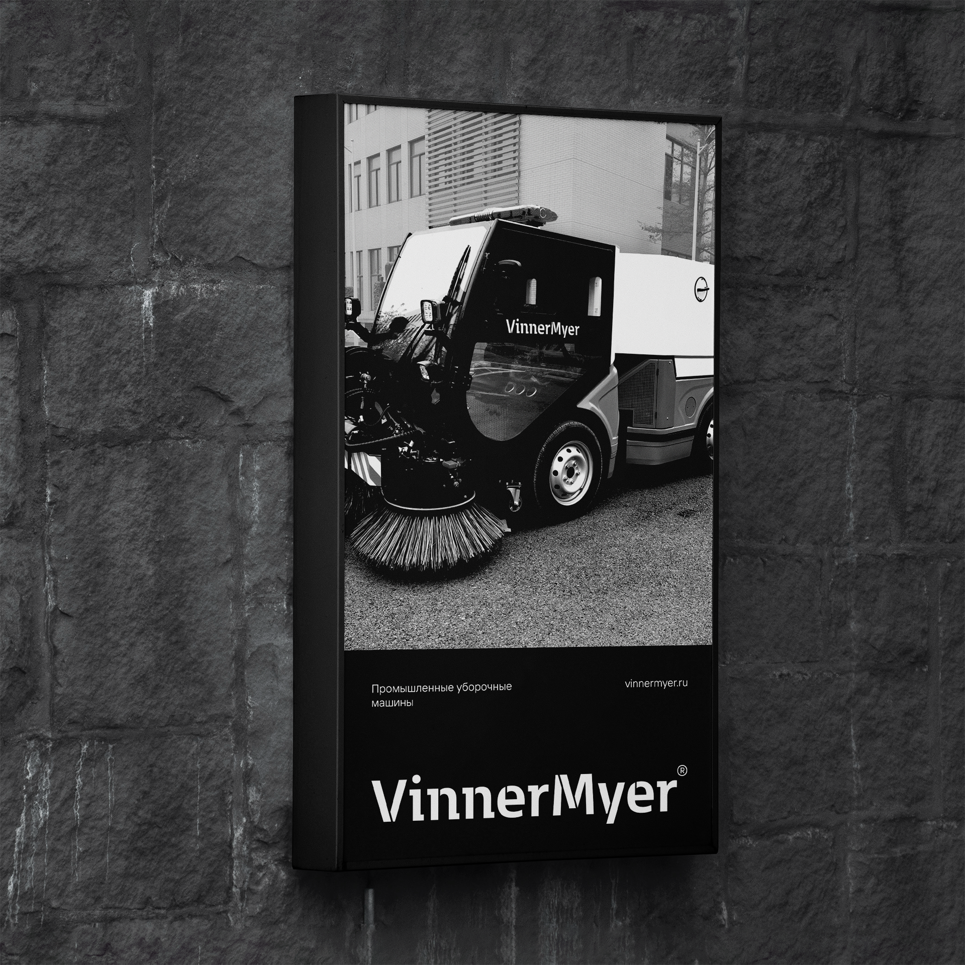 VinnerMyer — Изображение №9 — Брендинг, Графика на Dprofile