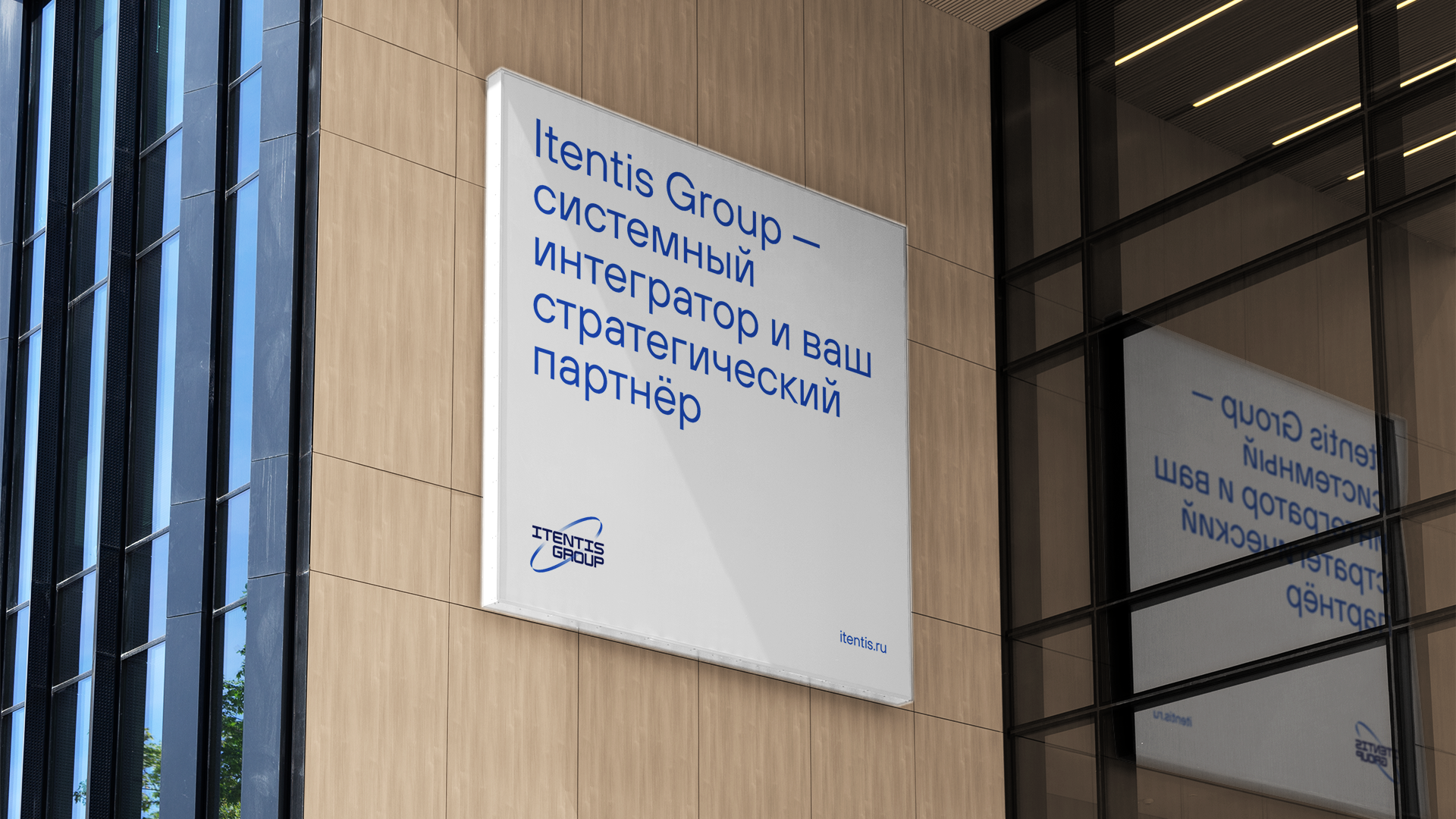 Itentis Group — Изображение №5 — Брендинг, Маркетинг на Dprofile
