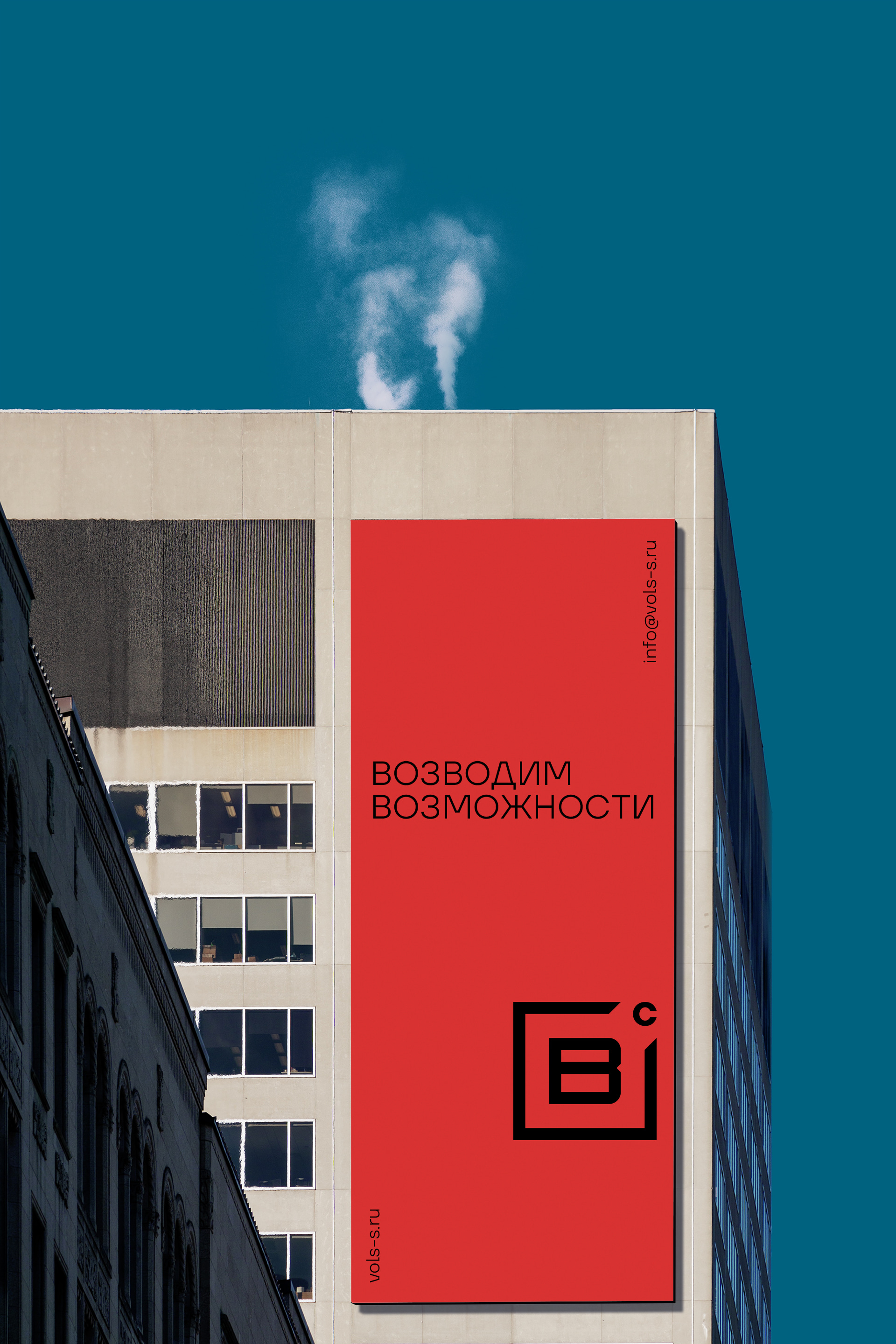 Ребрендинг строительной компании Волс-Сервис — Изображение №18 — Брендинг, Графика на Dprofile