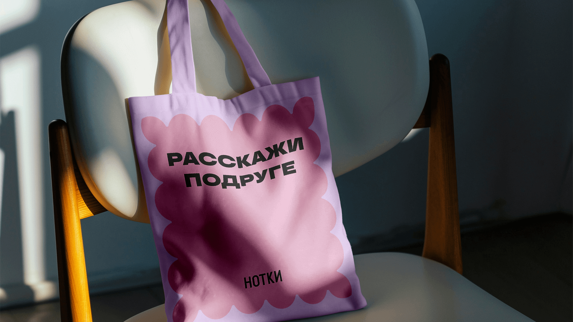 Нотки® — Ребрендинг магазинов нижнего белья — Изображение №9 — Брендинг, Графика на Dprofile