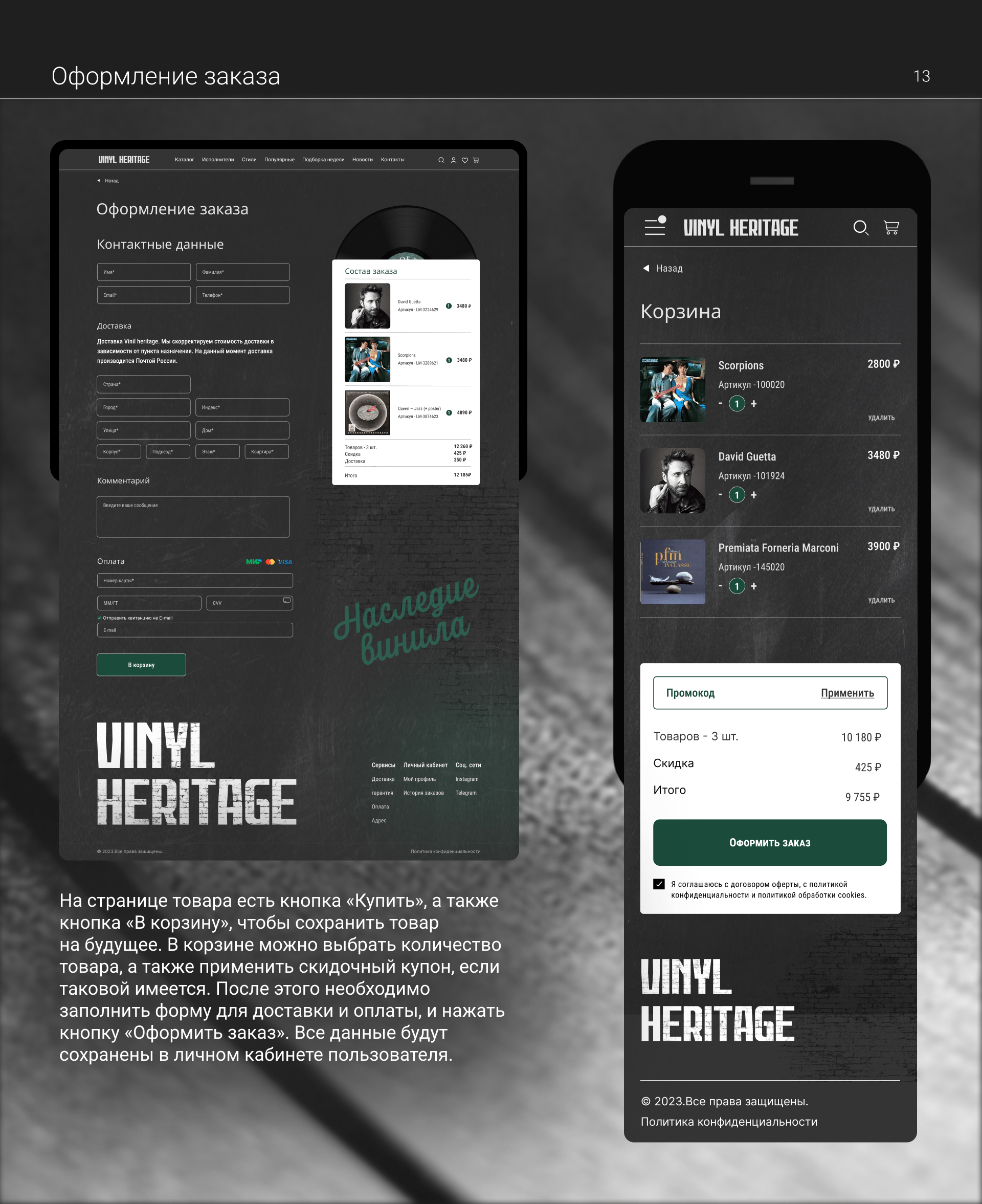 Online Vinyl Record Store — Изображение №14 — Интерфейсы на Dprofile