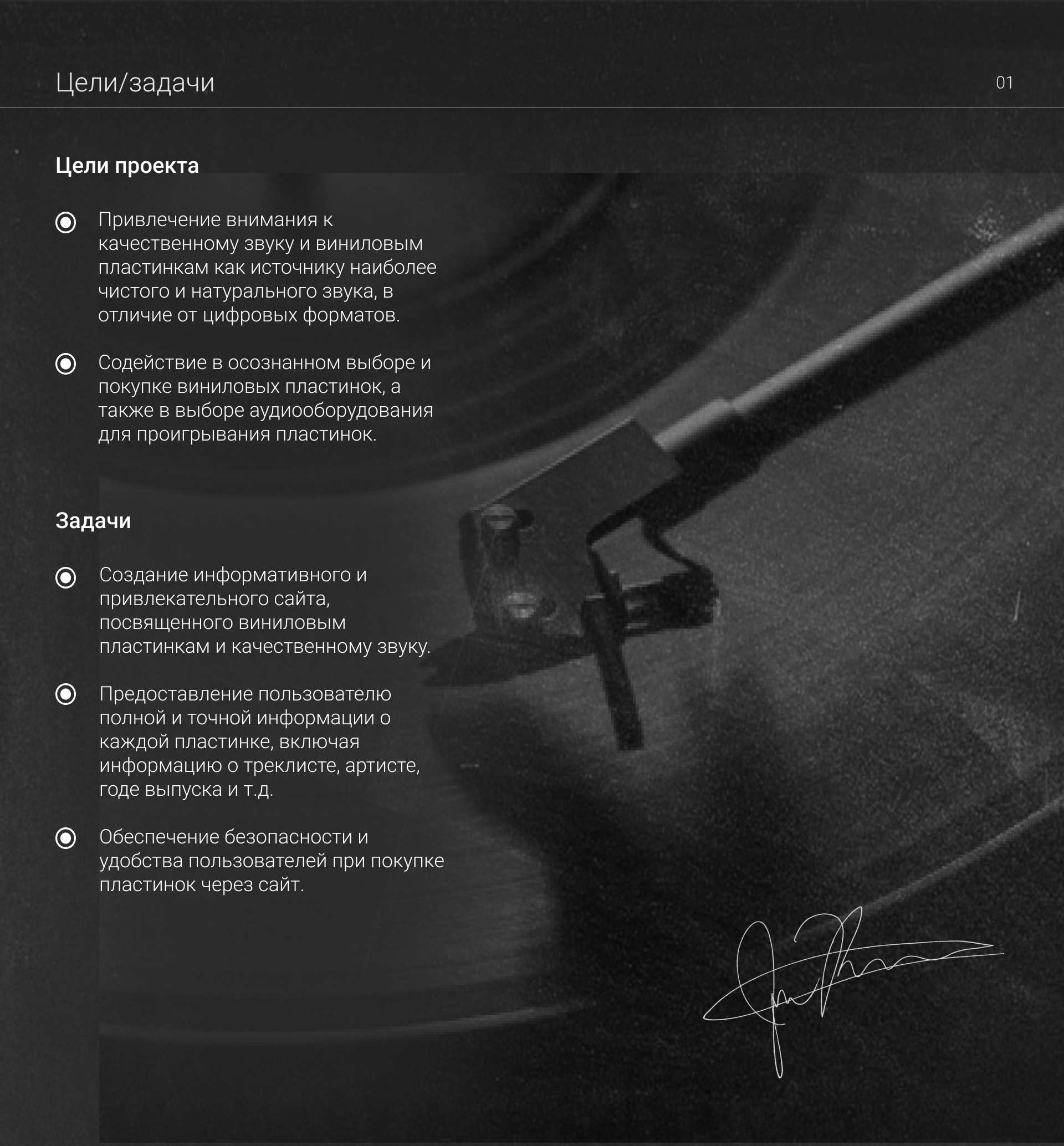 Online Vinyl Record Store — Изображение №2 — Интерфейсы на Dprofile