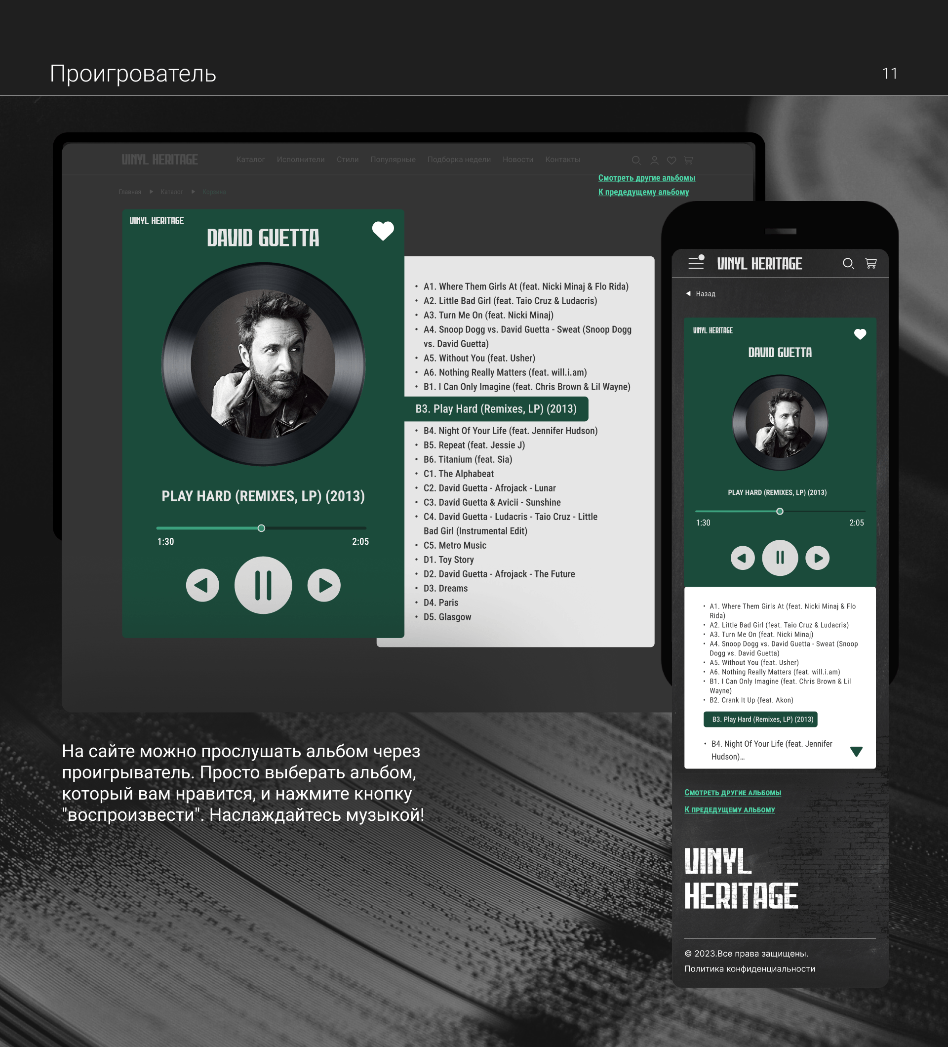 Online Vinyl Record Store — Изображение №12 — Интерфейсы на Dprofile