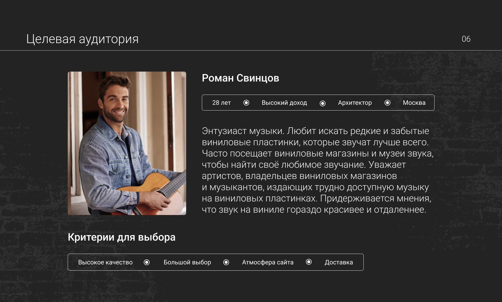 Online Vinyl Record Store — Изображение №7 — Интерфейсы на Dprofile