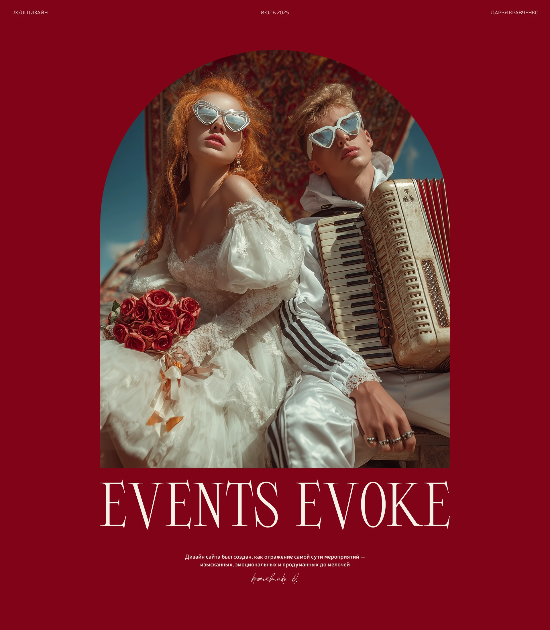 EVENT EVOKE AGENCY — Изображение №1 — Интерфейсы на Dprofile
