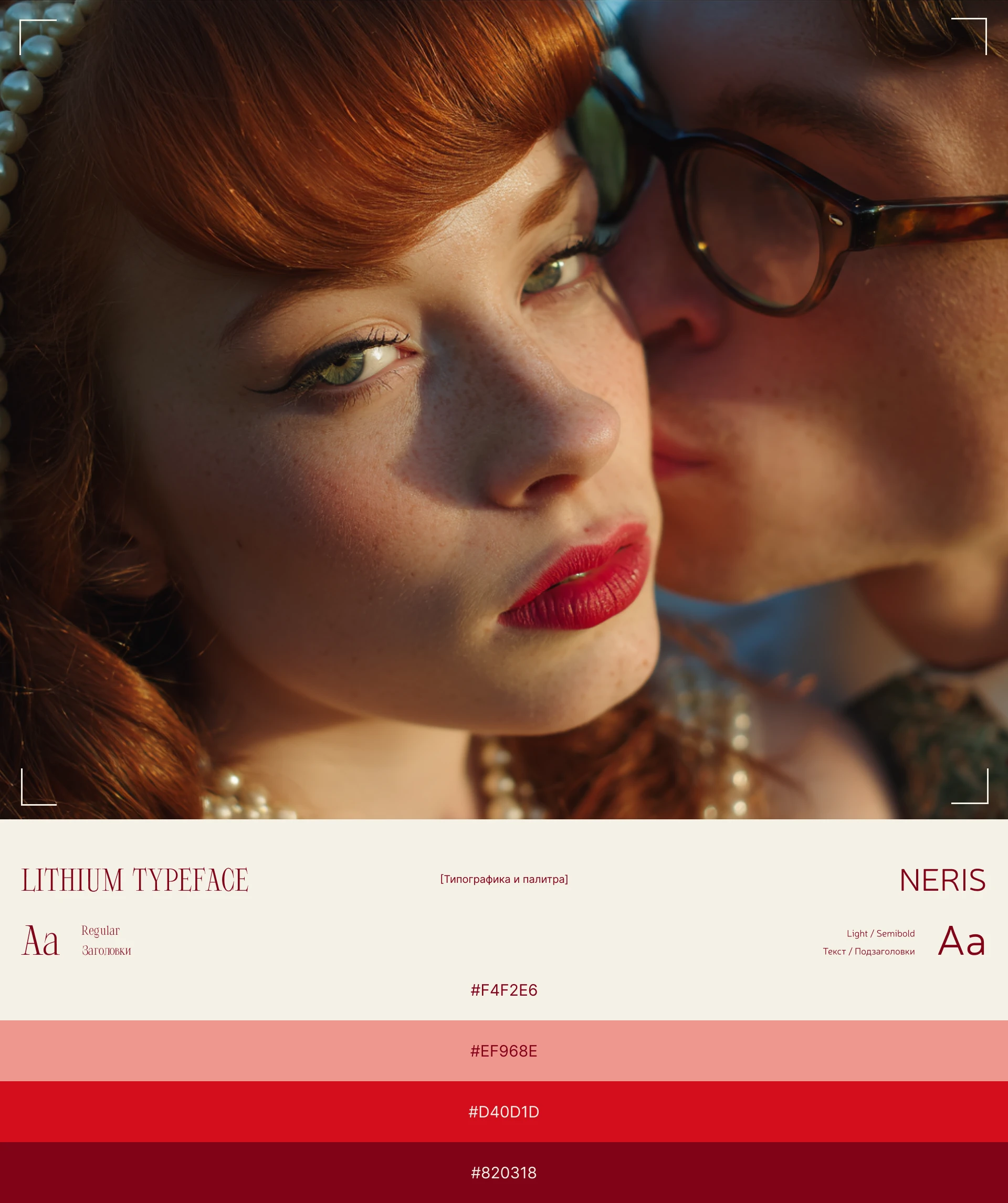 EVENT EVOKE AGENCY — Изображение №3 — Интерфейсы на Dprofile
