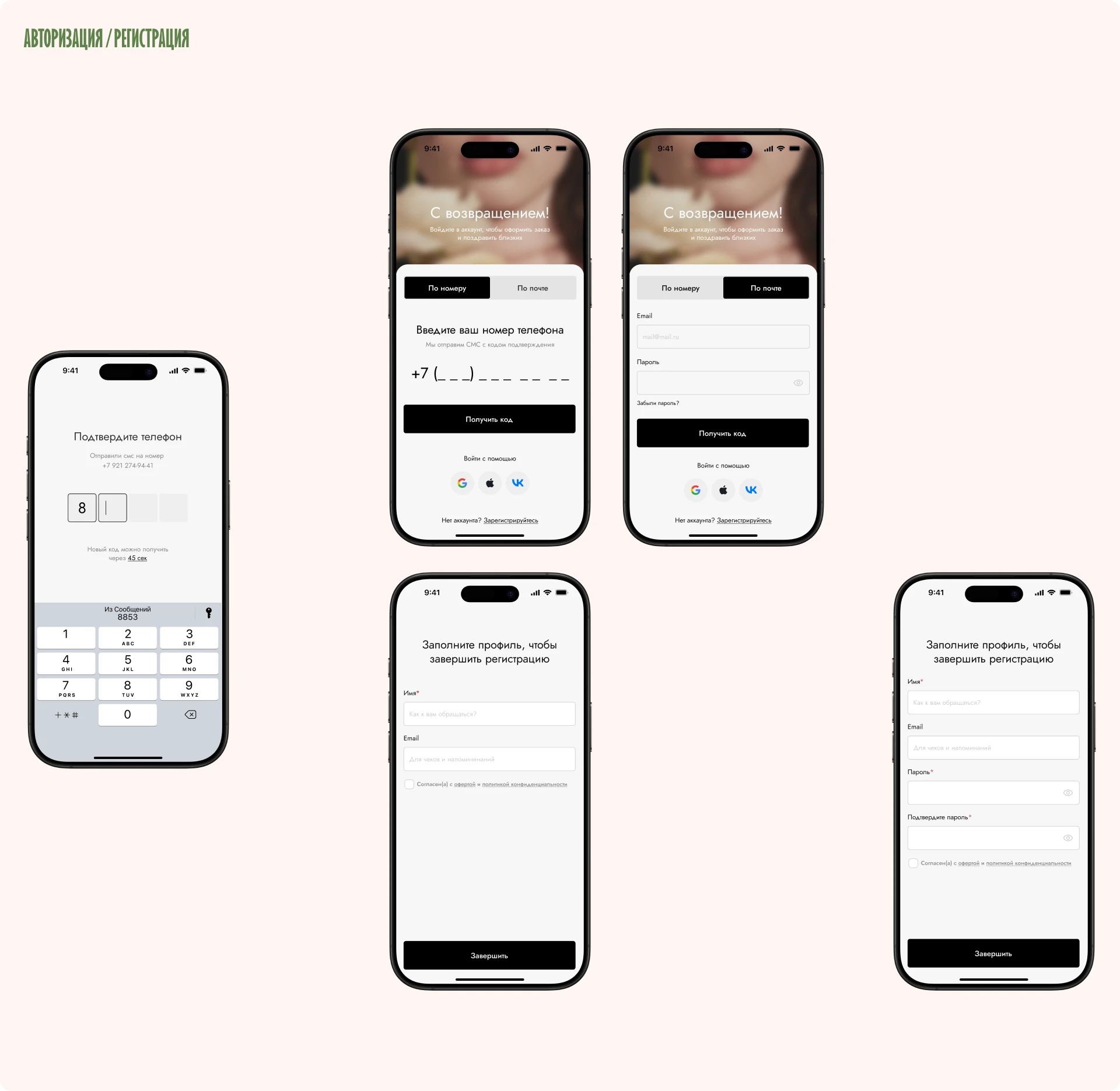 ROYAL FLOWERS Ӏ Mobile app — Изображение №4 — Интерфейсы на Dprofile