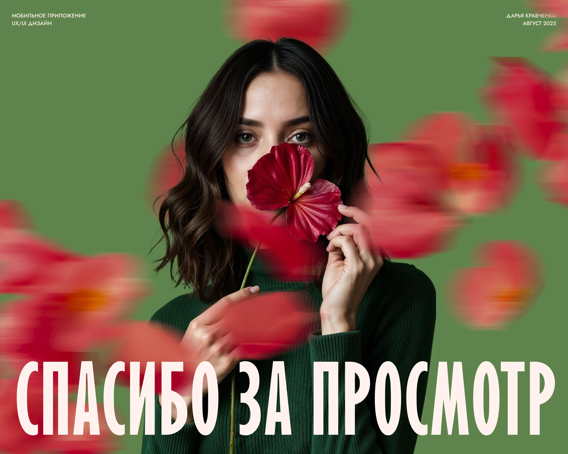 ROYAL FLOWERS Ӏ Mobile app — Изображение №15 — Интерфейсы на Dprofile