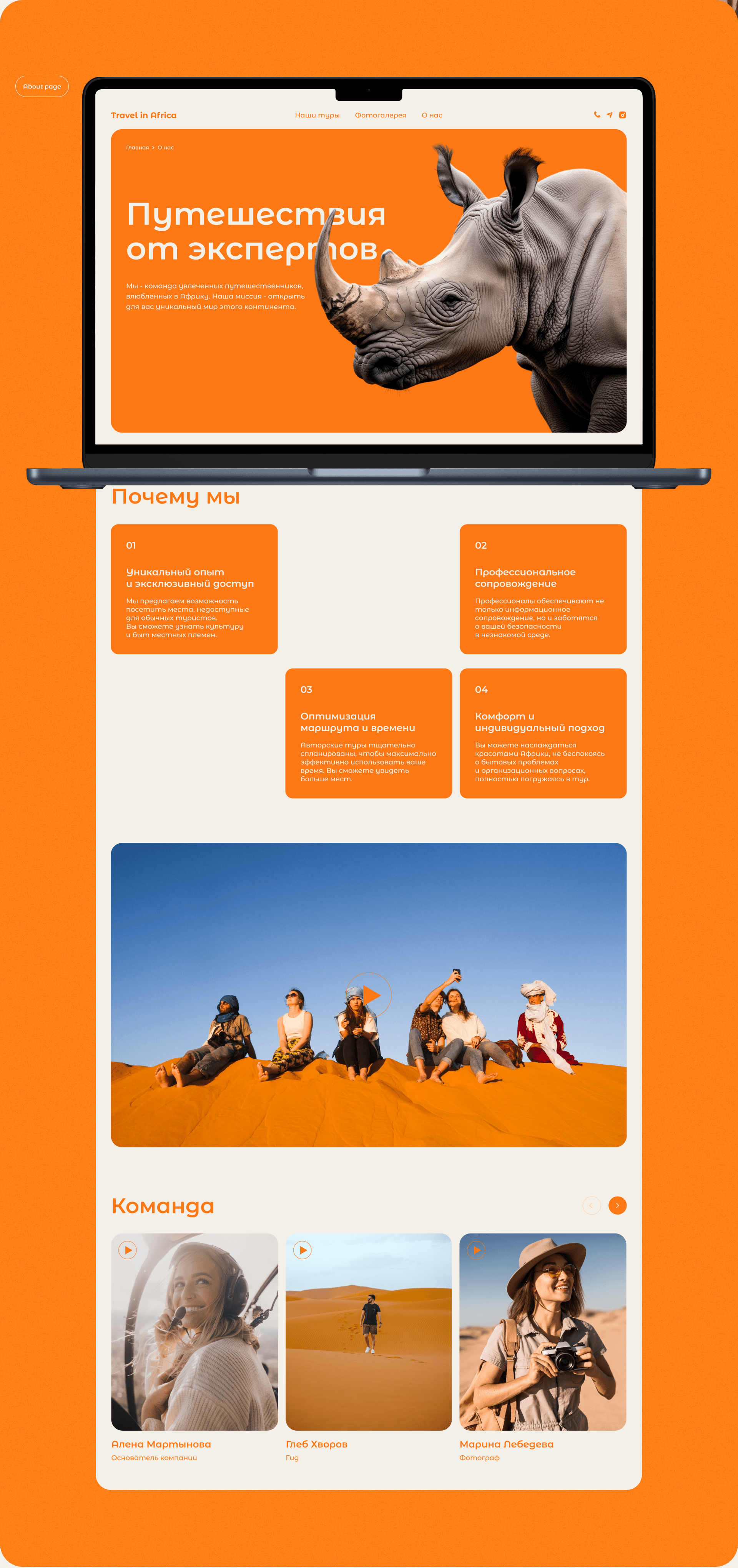 Travel in Africa — Изображение №6 — Интерфейсы на Dprofile