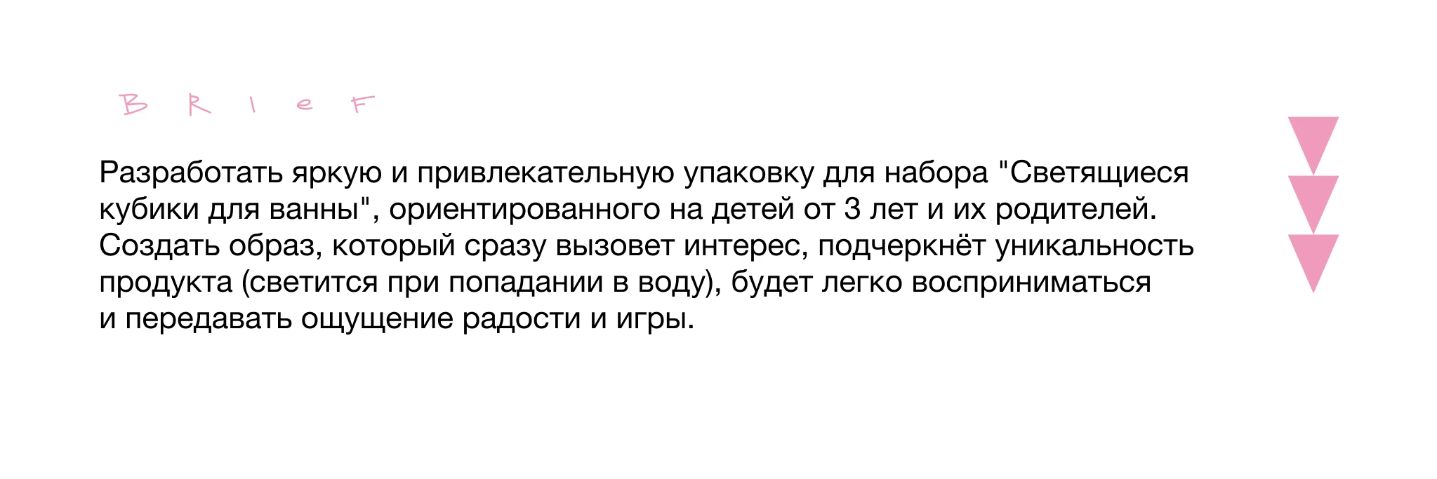 Дизайн упаковки "Светящиеся кубики для ванны" — Изображение №2 — Интерфейсы, Брендинг на Dprofile