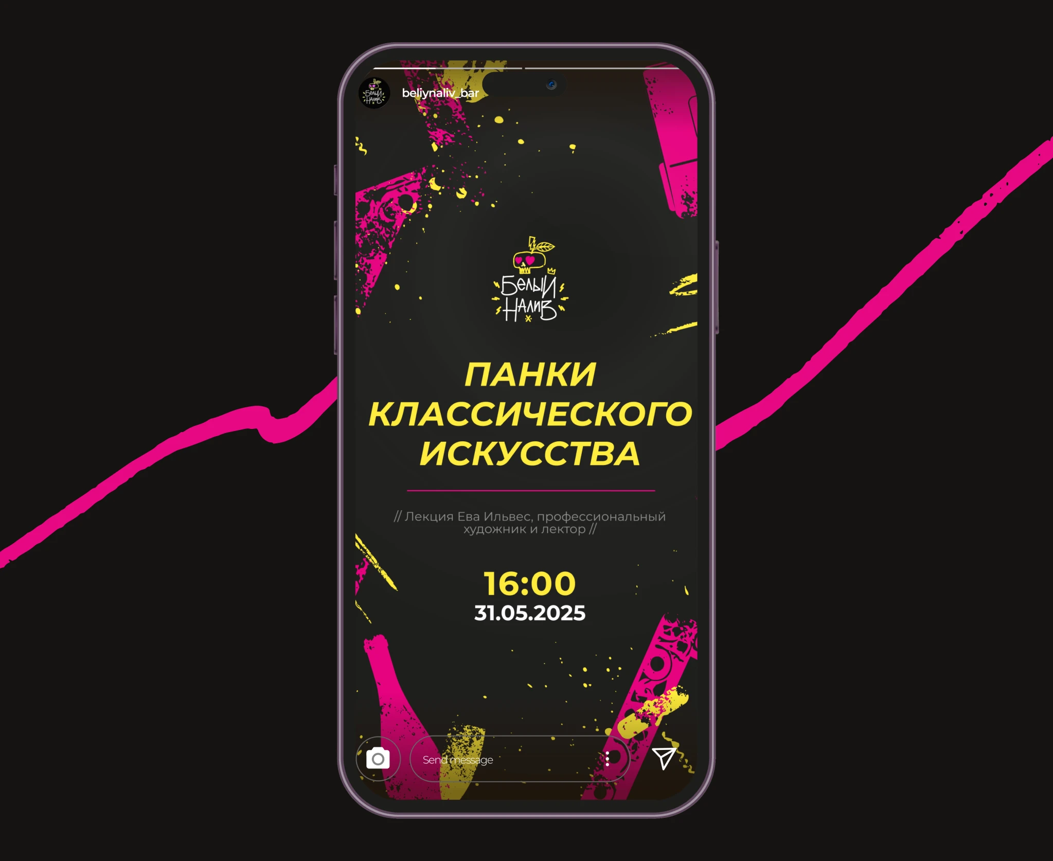 Айдентика мини-фестиваля сидра — Изображение №9 — Брендинг, Графика на Dprofile
