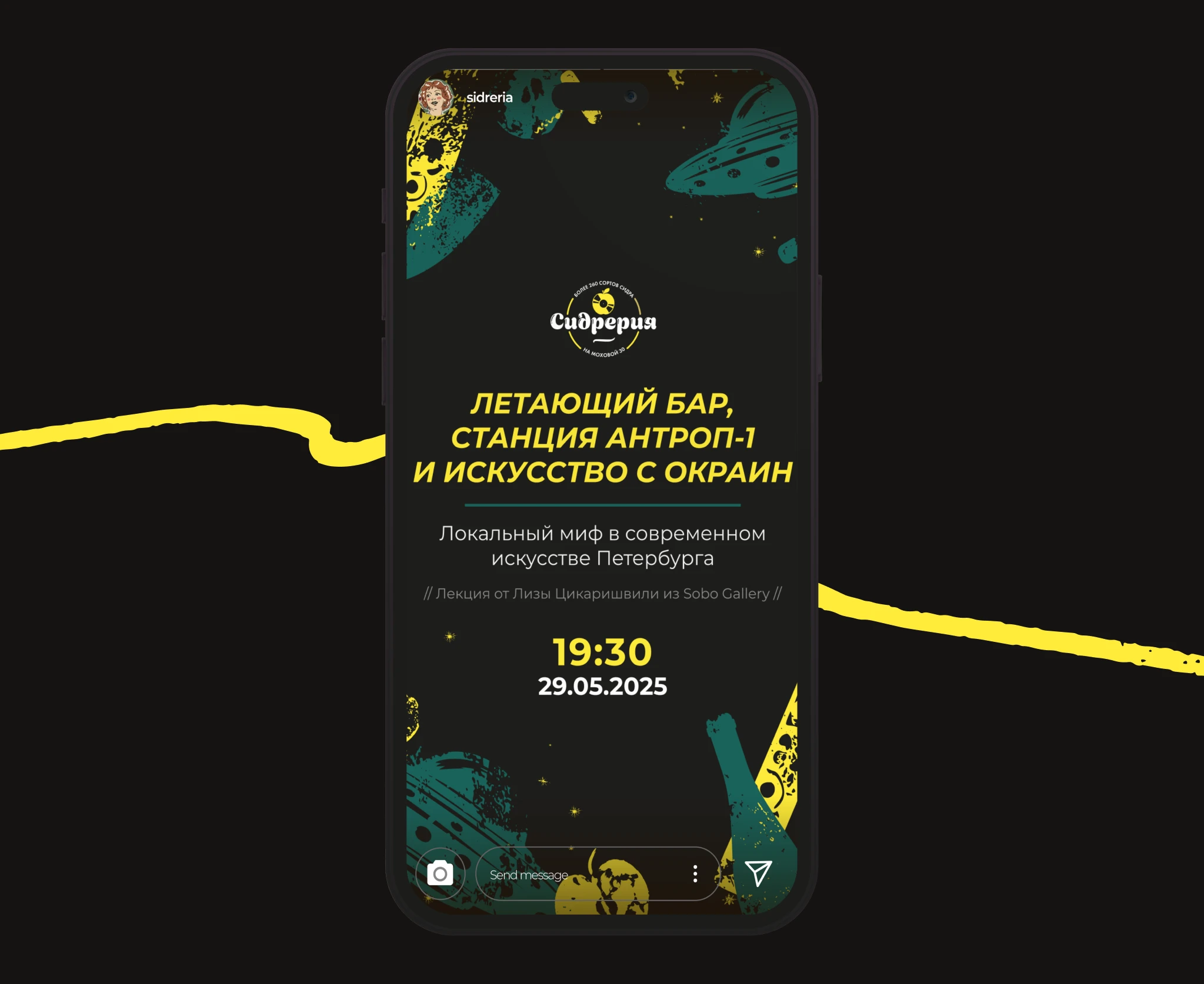 Айдентика мини-фестиваля сидра — Изображение №11 — Брендинг, Графика на Dprofile