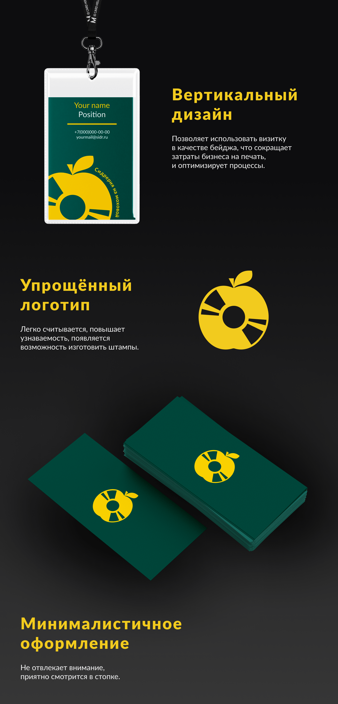 Визитка для кафе-бара Сидрерия — Изображение №4 — Брендинг, Графика на Dprofile