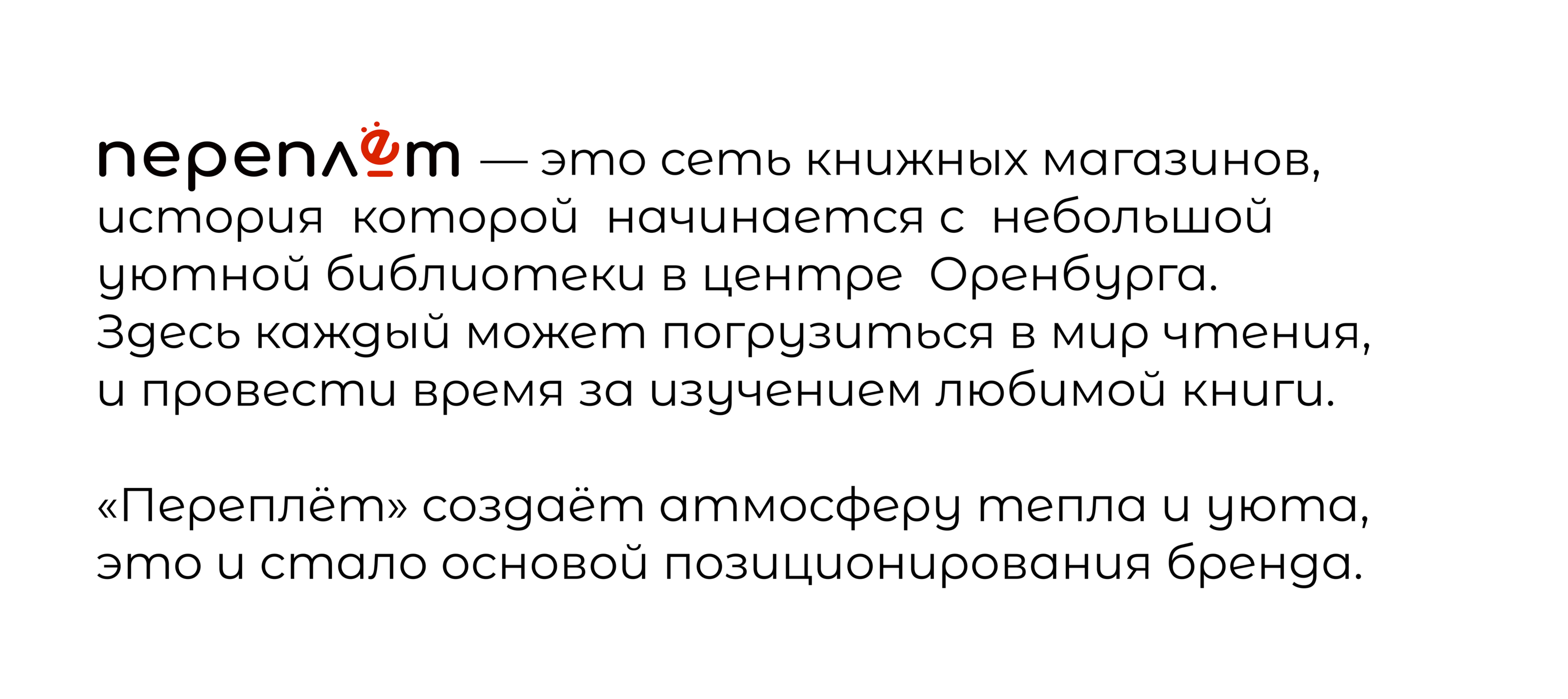 Логотип книжного магазина  "Переплёт" — Изображение №2 — Брендинг на Dprofile