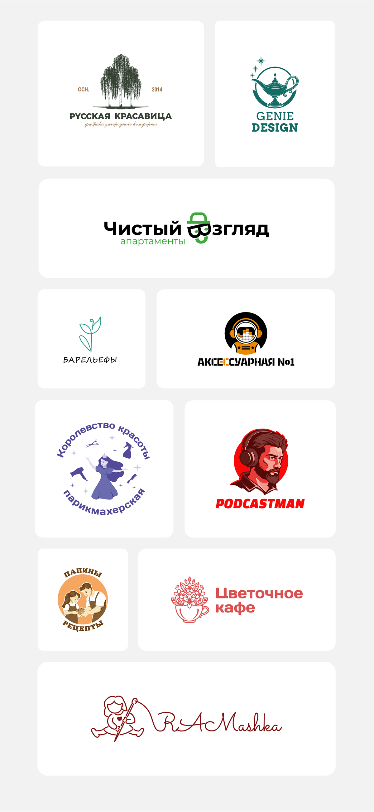 Портфолио графического дизайнера — Изображение №15 — Брендинг на Dprofile