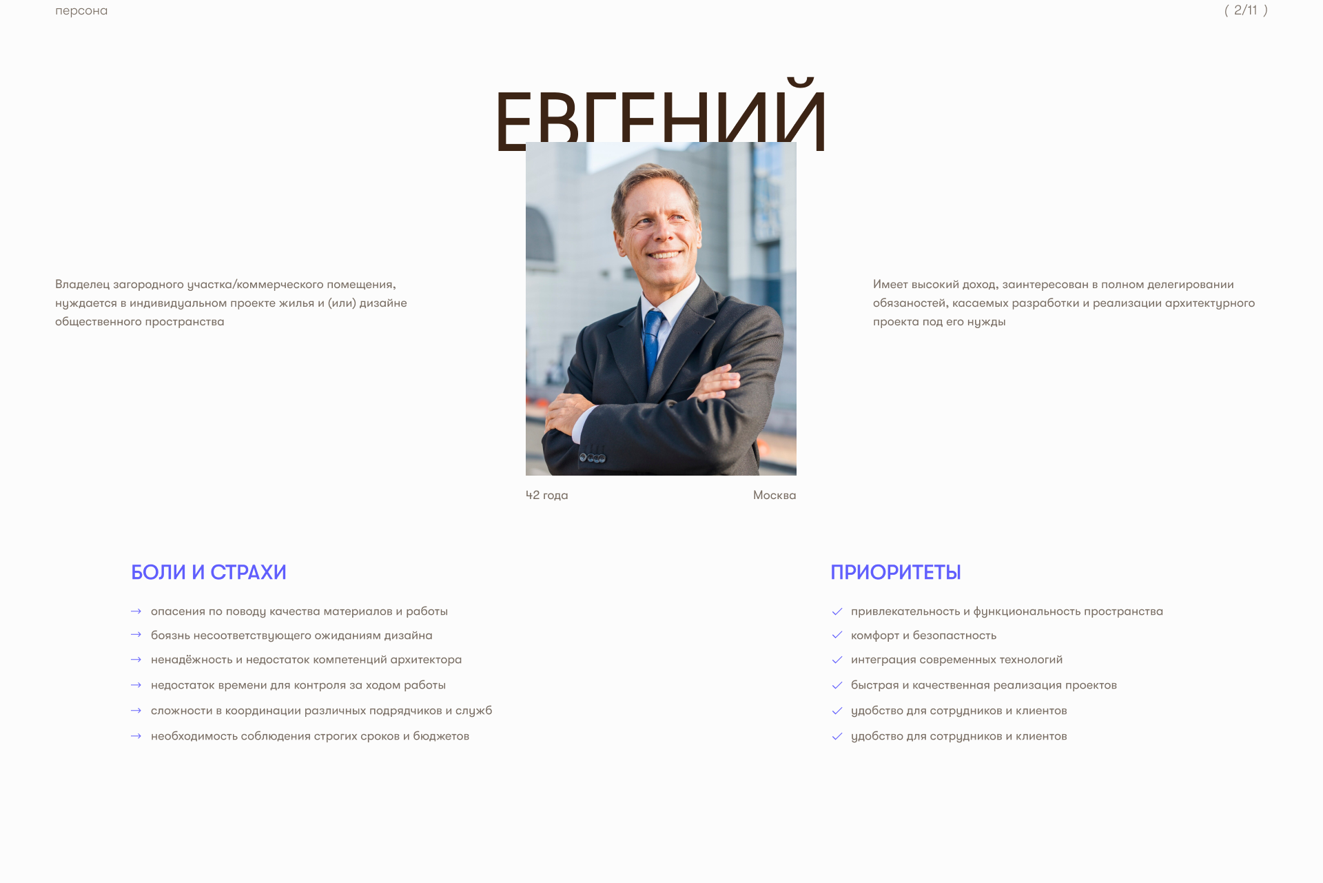 ReinWerk | Architecture buro | Website — Изображение №4 — Интерфейсы, Анимация на Dprofile