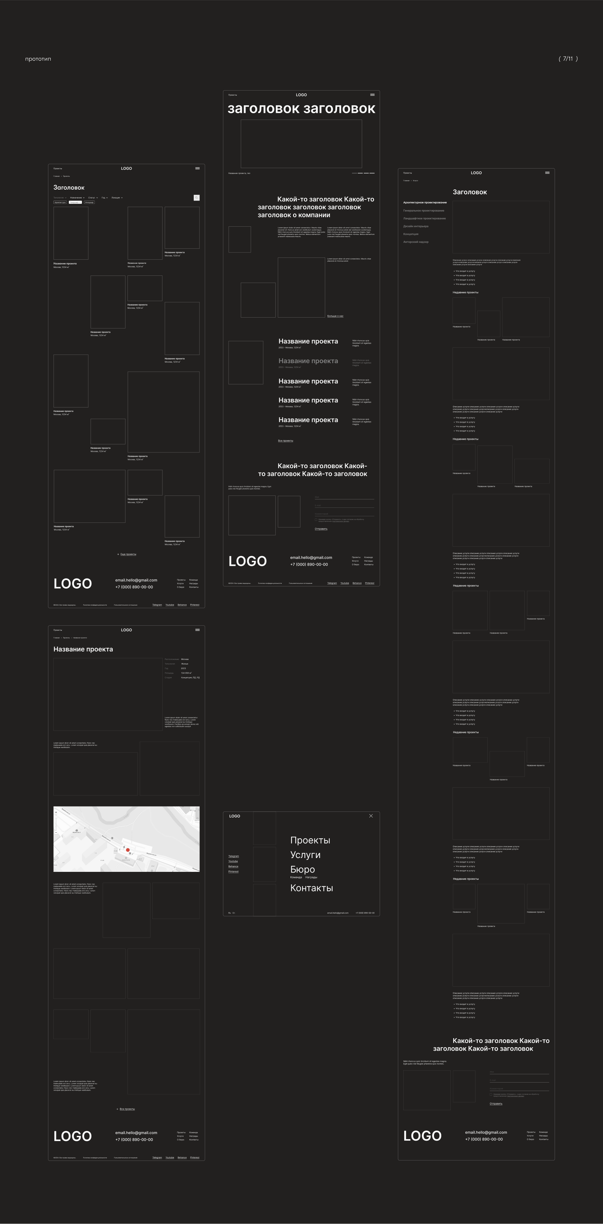 ReinWerk | Architecture buro | Website — Изображение №11 — Интерфейсы, Анимация на Dprofile
