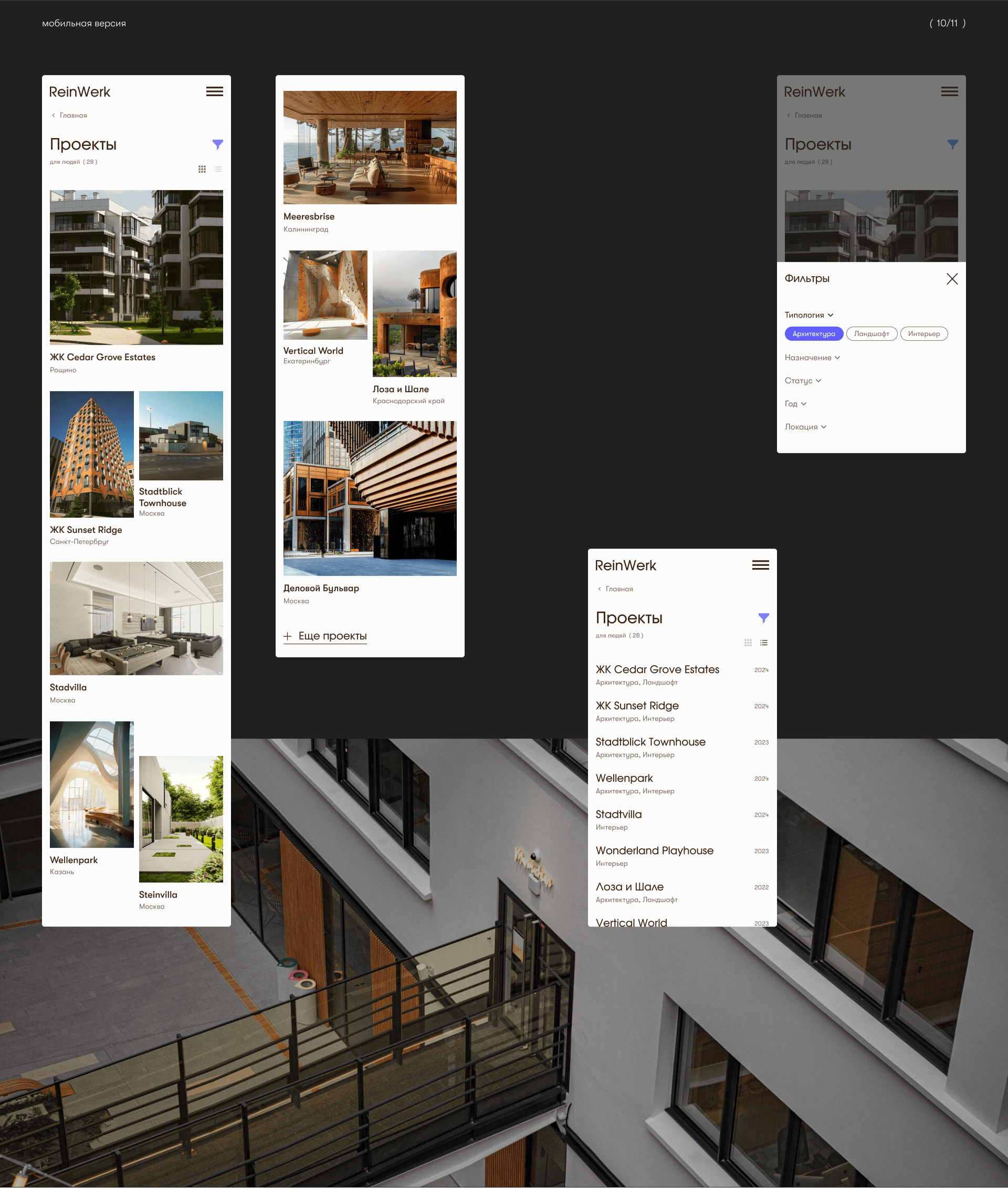 ReinWerk | Architecture buro | Website — Изображение №16 — Интерфейсы, Анимация на Dprofile