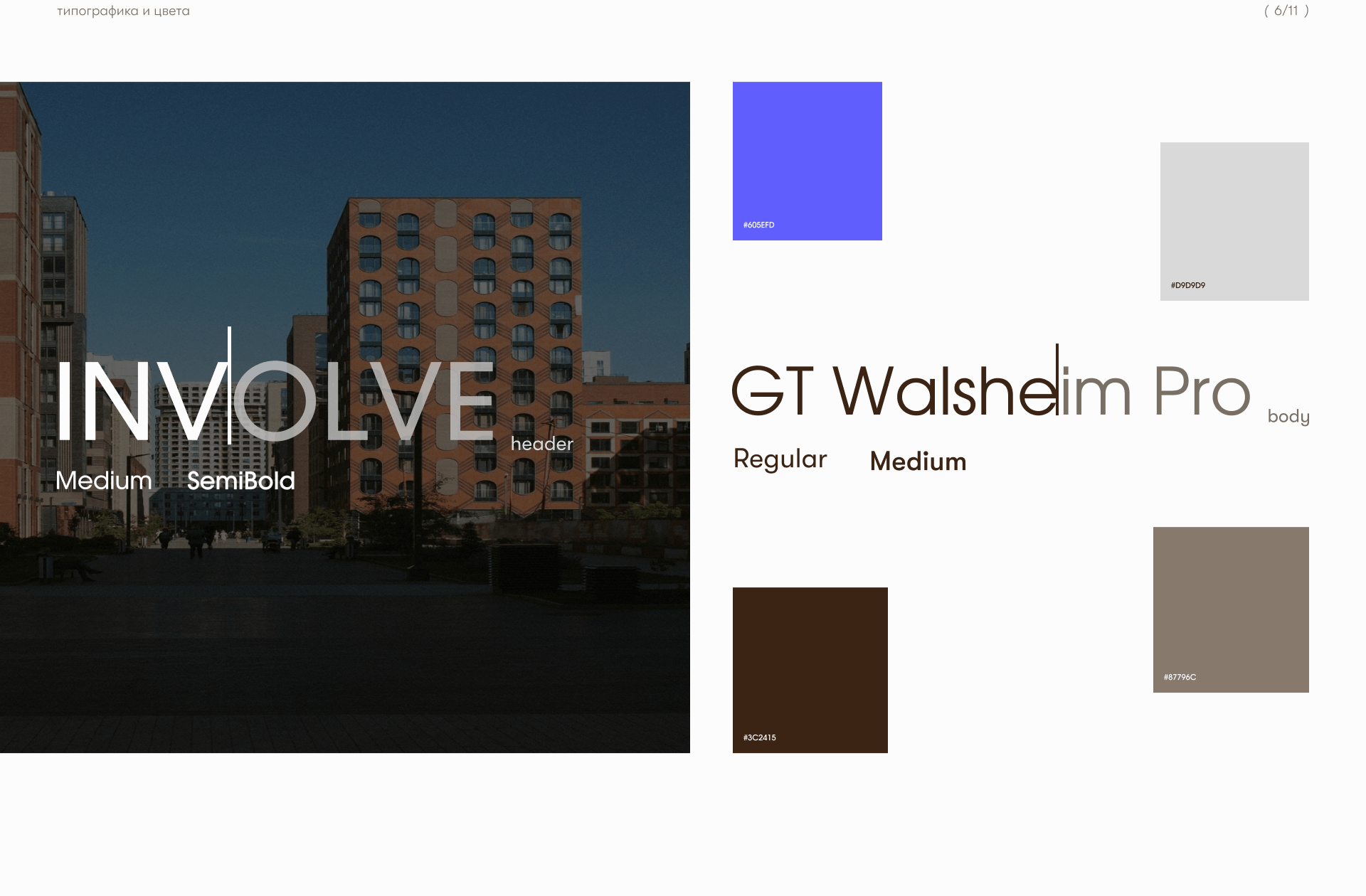 ReinWerk | Architecture buro | Website — Изображение №10 — Интерфейсы, Анимация на Dprofile