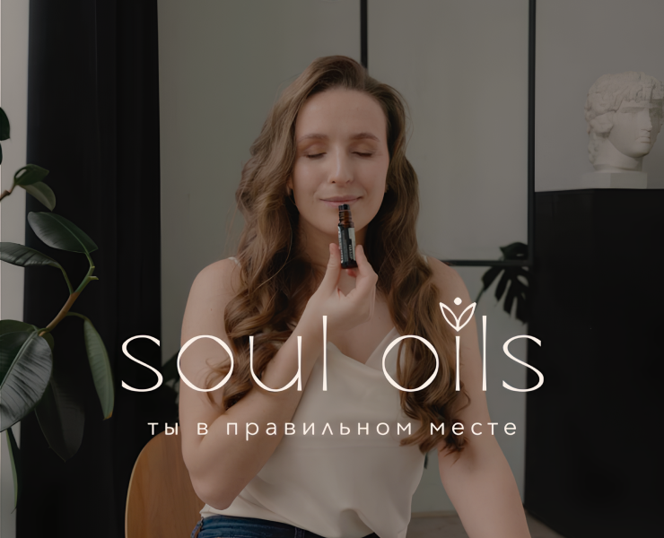 Soul Oils — Брендинг, Иллюстрация на Dprofile