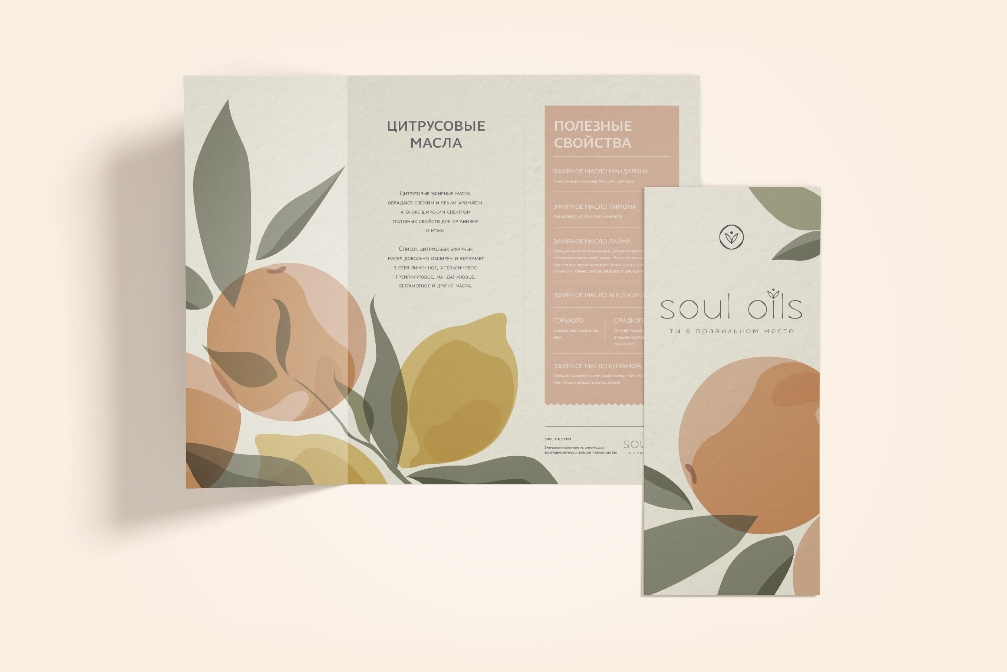 Soul Oils — Изображение №6 — Брендинг, Иллюстрация на Dprofile