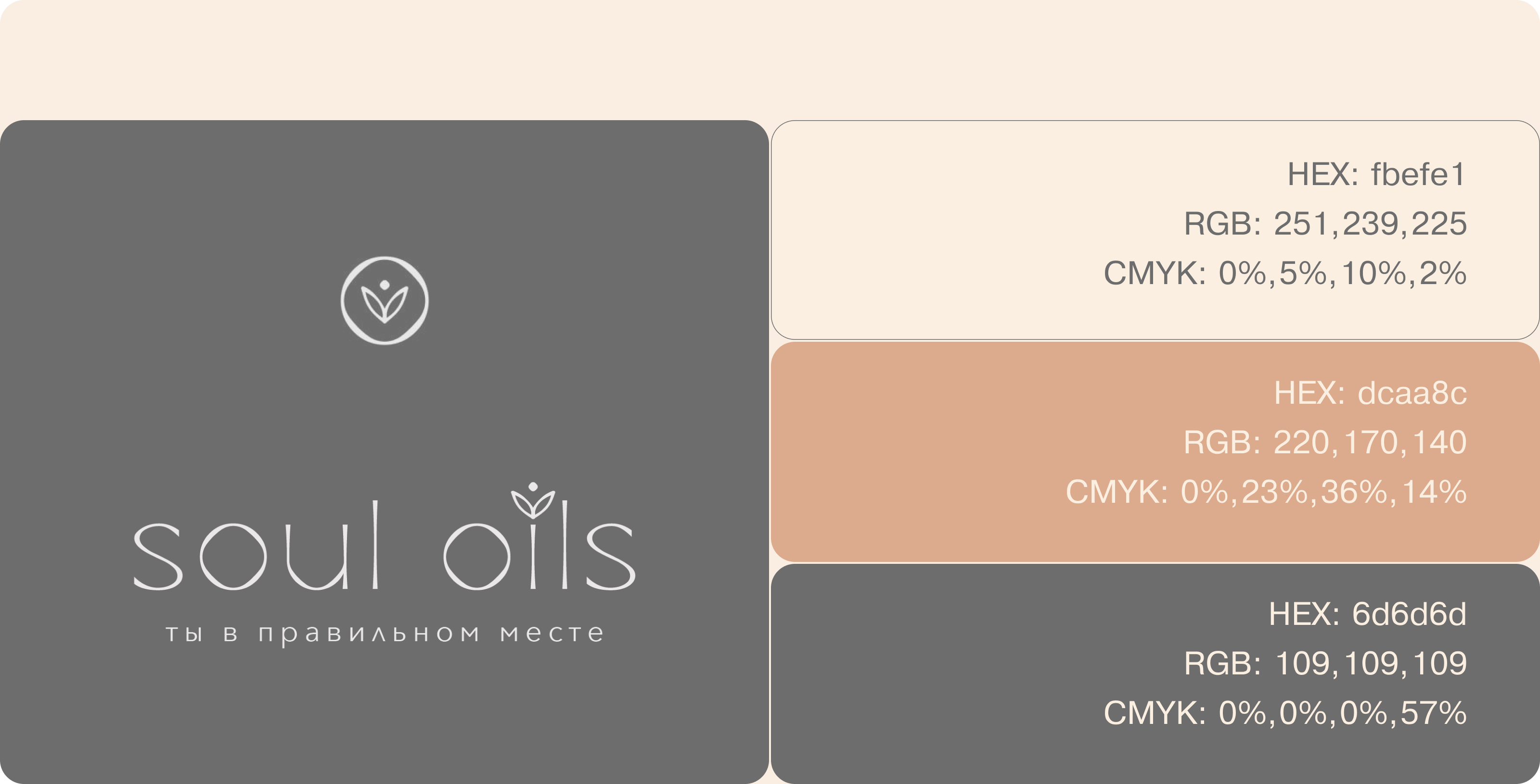 Soul Oils — Изображение №2 — Брендинг, Иллюстрация на Dprofile