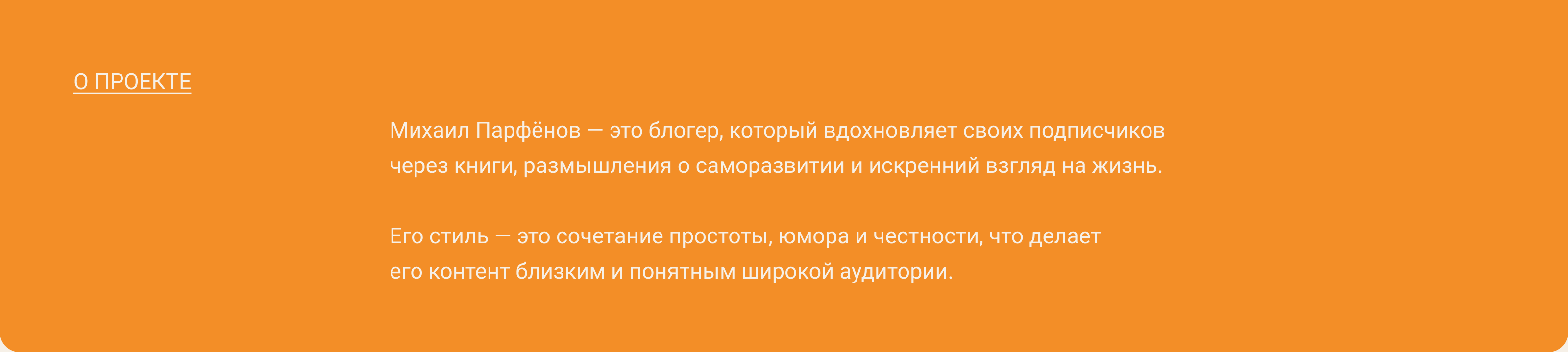 Mikhail Parvennov — Изображение №1 — Брендинг, Иллюстрация на Dprofile