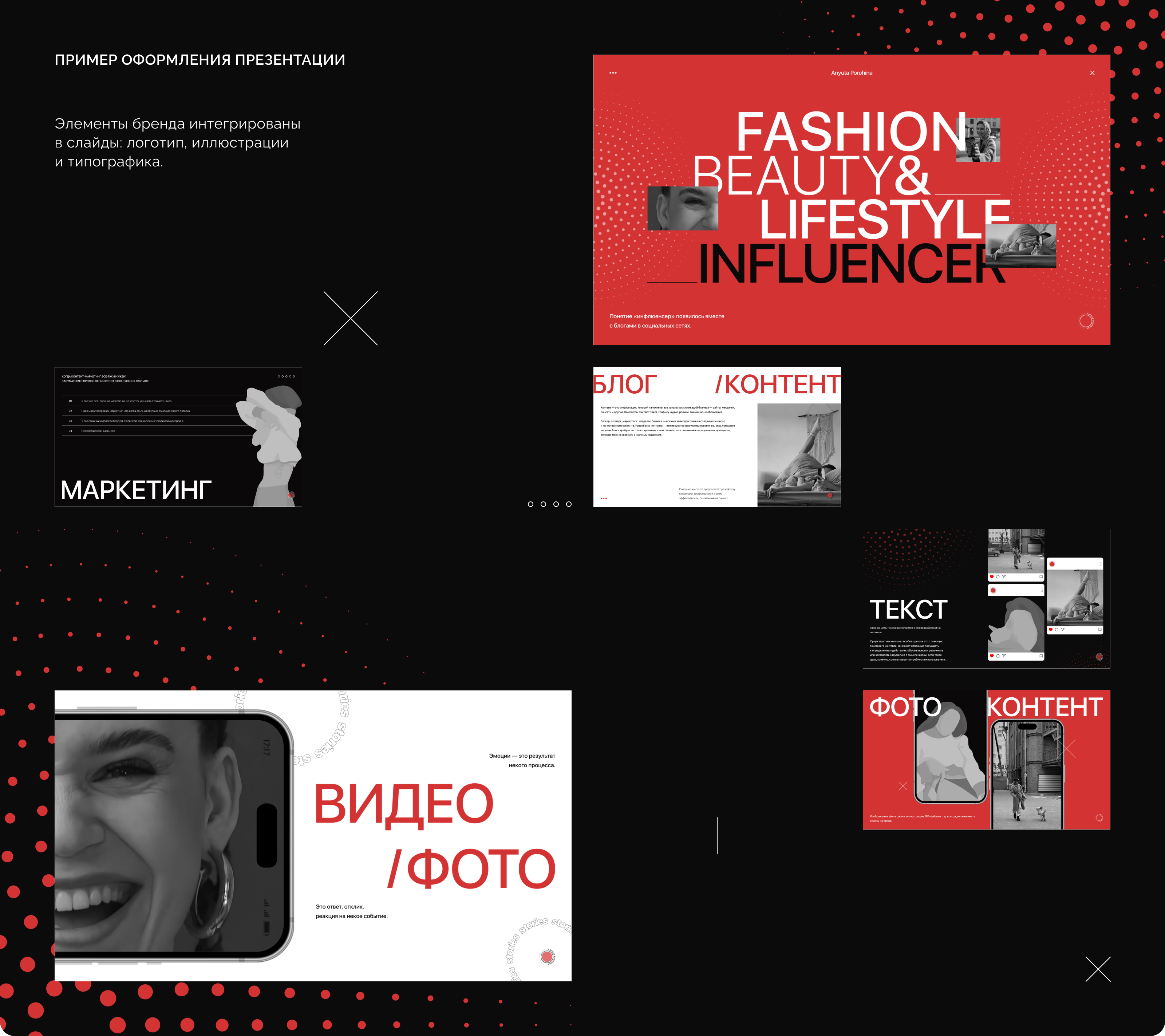 Anyuta Porohina — Изображение №6 — Брендинг, Иллюстрация на Dprofile