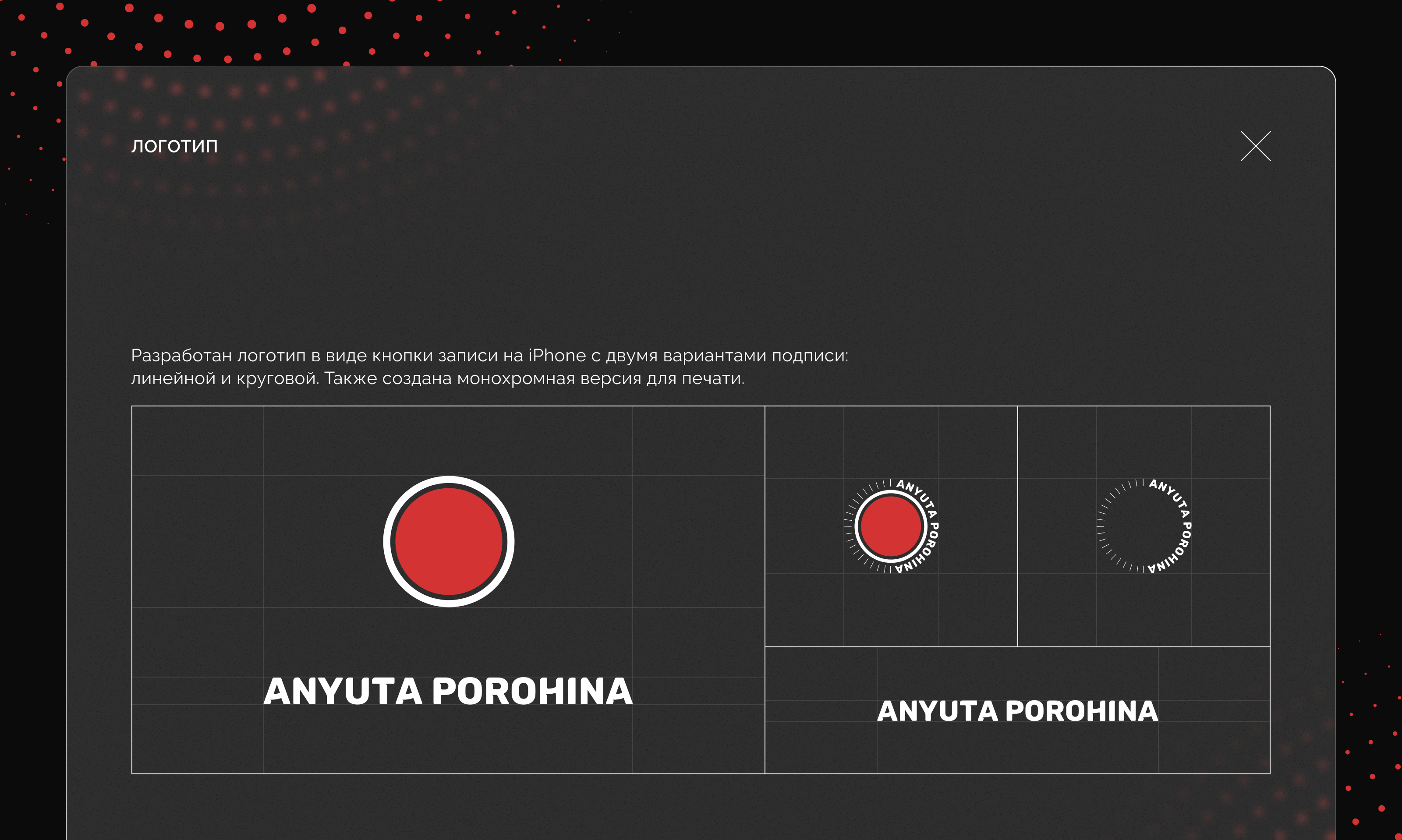 Anyuta Porohina — Изображение №2 — Брендинг, Иллюстрация на Dprofile