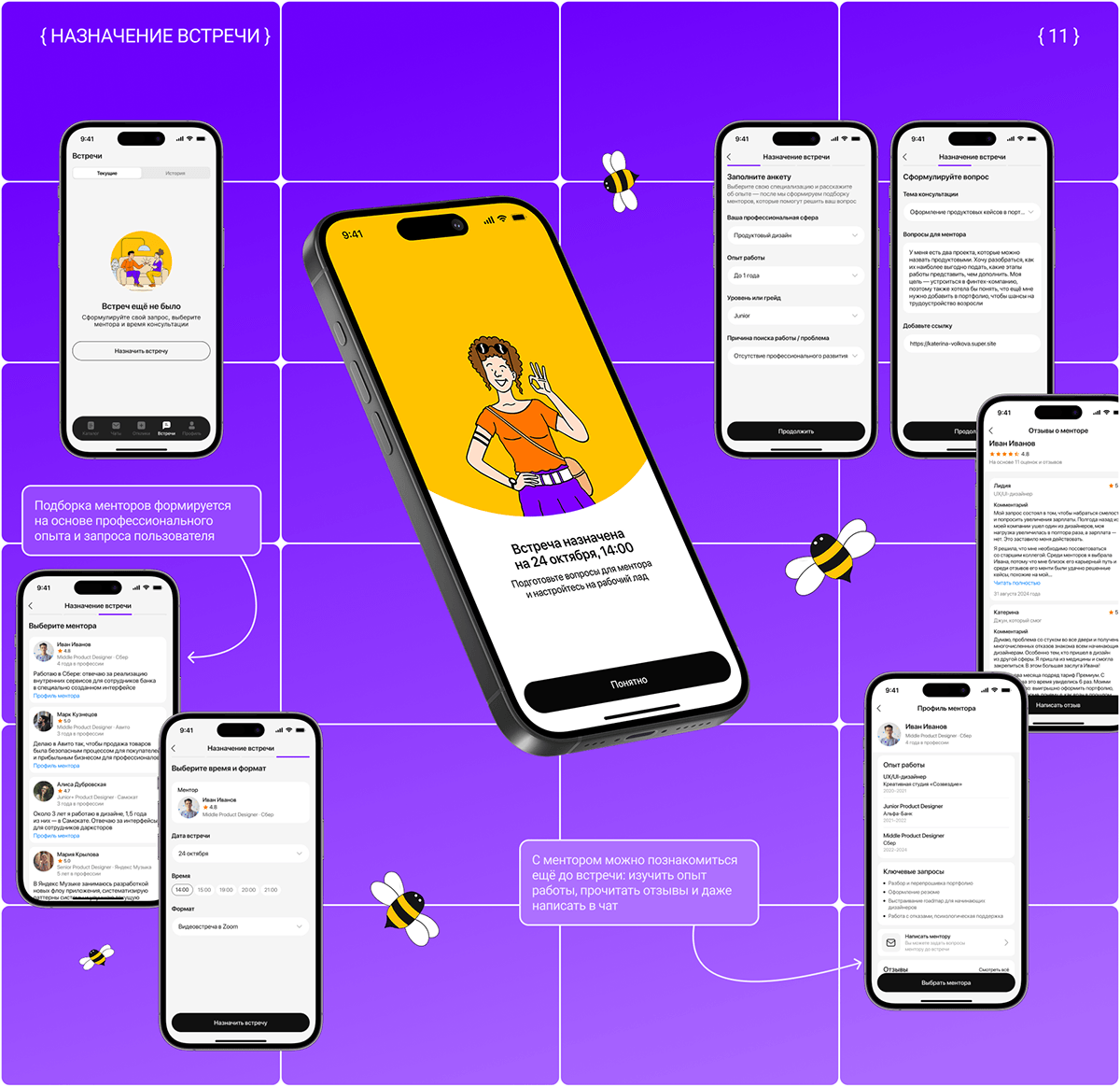 BusyBee | Приложение для поиска работы — Изображение №12 — Интерфейсы на Dprofile