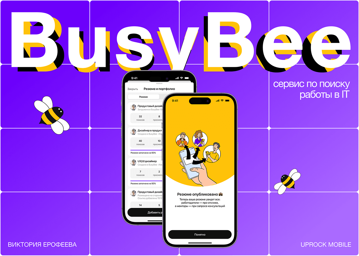 BusyBee | Приложение для поиска работы — Изображение №1 — Интерфейсы на Dprofile