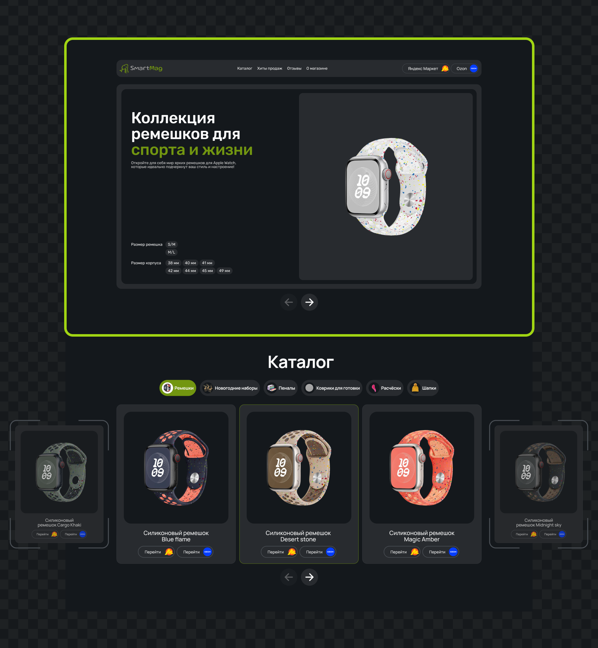 SmartMag | Лендинг — Изображение №4 — Интерфейсы, Брендинг на Dprofile
