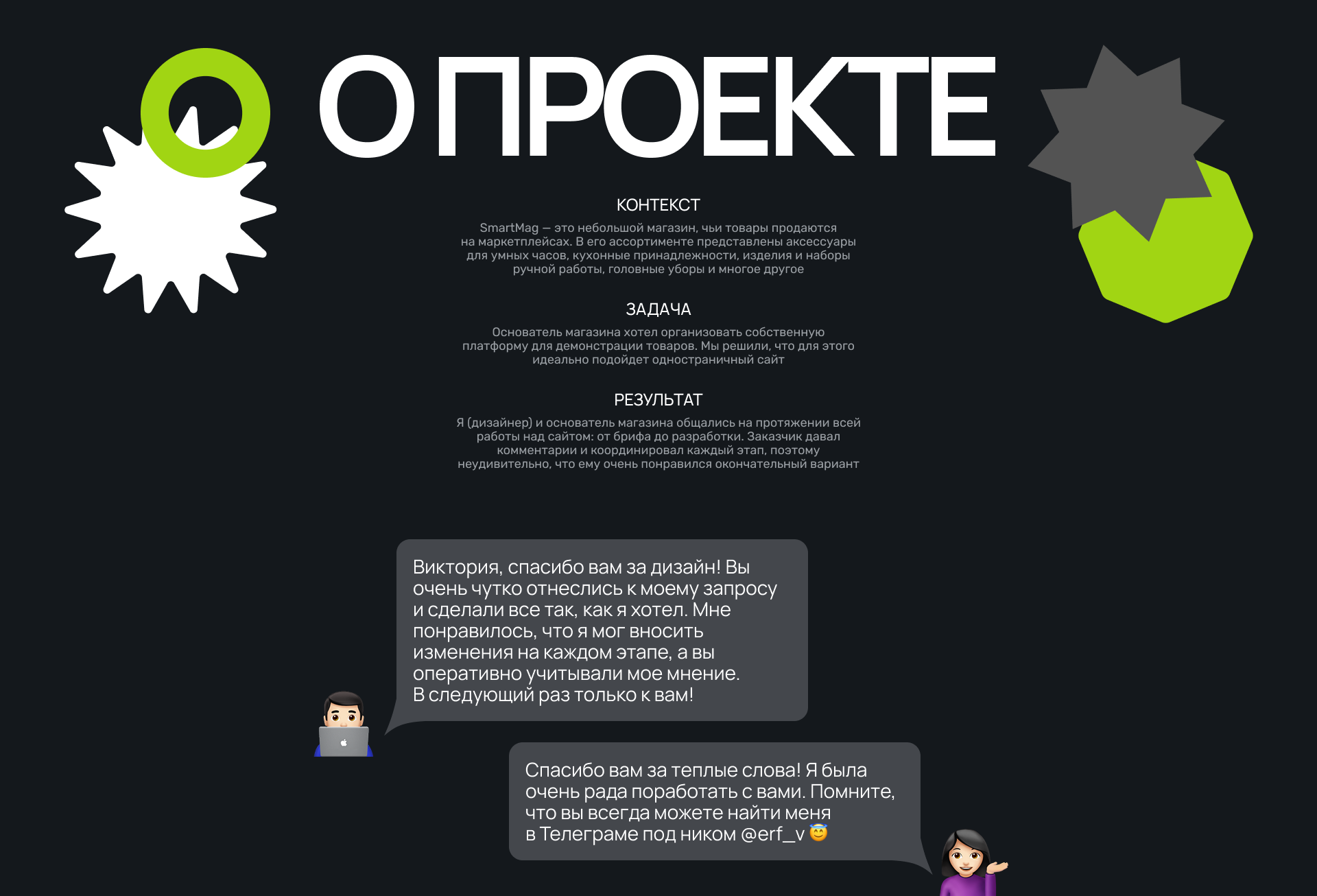 SmartMag | Лендинг — Изображение №2 — Интерфейсы, Брендинг на Dprofile