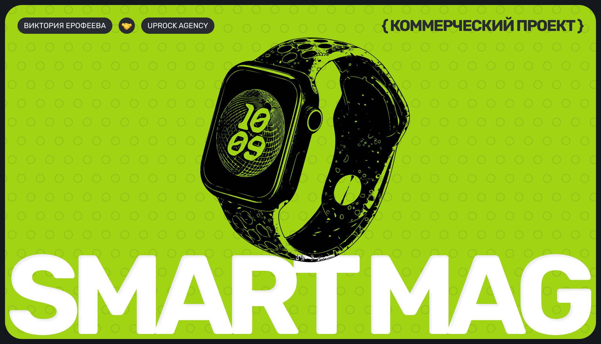 SmartMag | Лендинг — Изображение №1 — Интерфейсы, Брендинг на Dprofile