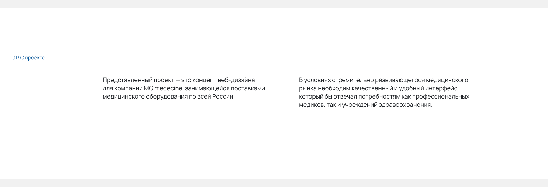 Медицинское оборудование — Изображение №2 — Интерфейсы на Dprofile