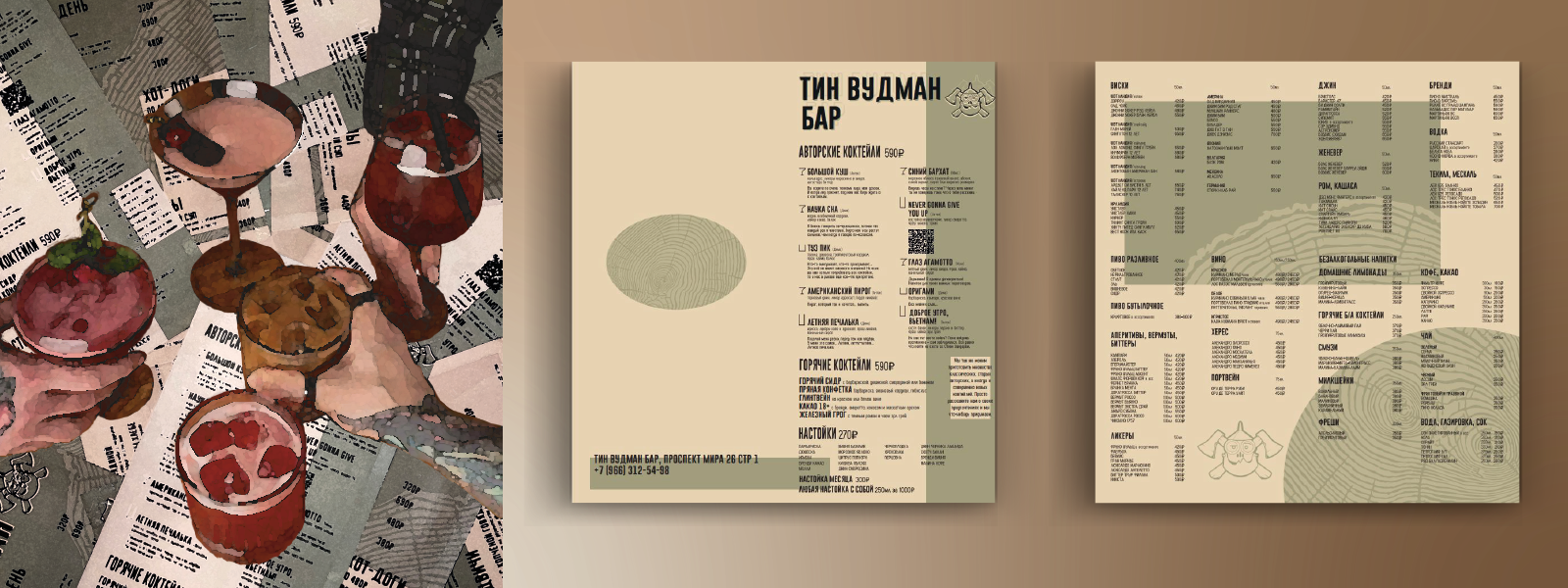 Tin Woodman Bar Menu — Изображение №4 — Брендинг на Dprofile