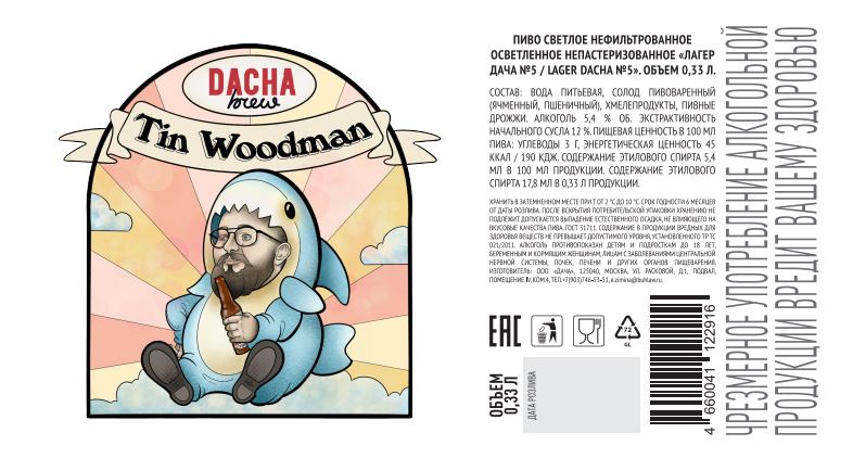 Beer Bottle Design — Изображение №2 — Брендинг на Dprofile