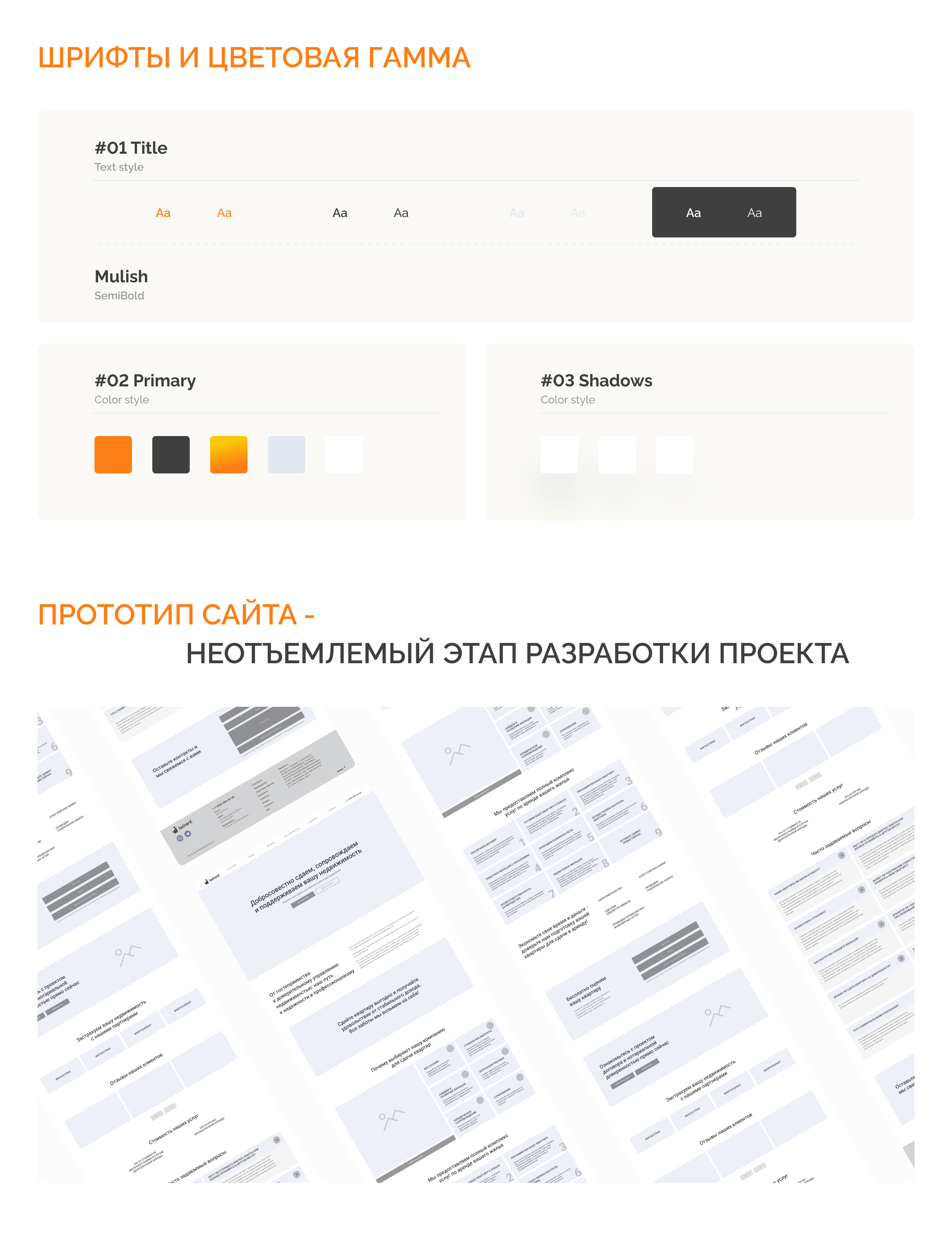 Лэндинг для агентства недвижимости — Изображение №2 — Интерфейсы на Dprofile