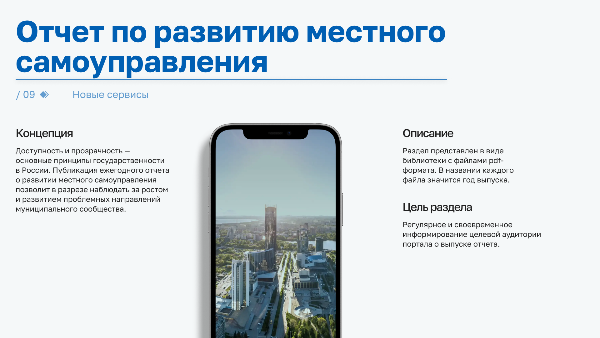 Презентация информационного портала — Изображение №9 — Маркетинг на Dprofile