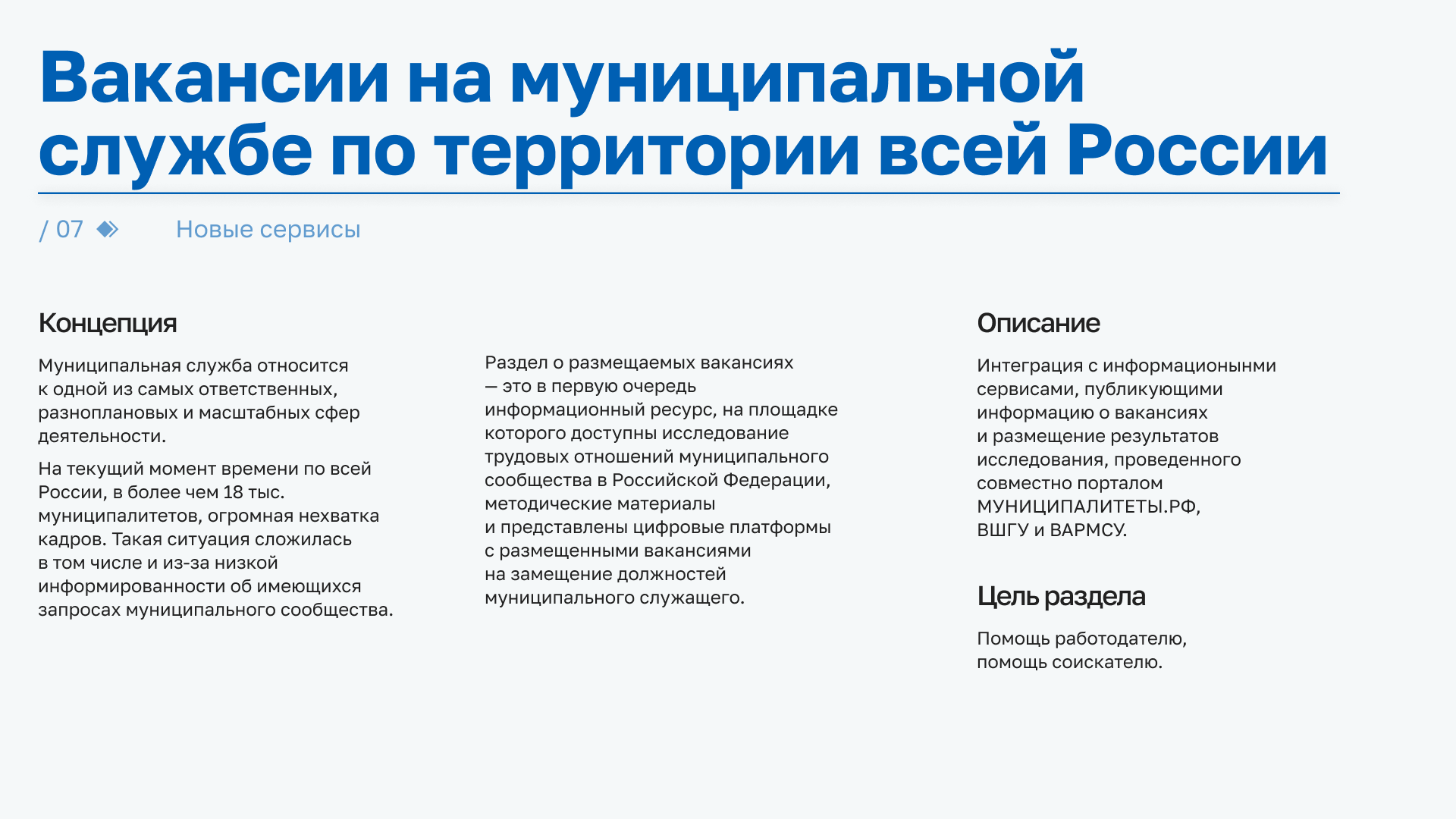 Презентация информационного портала — Изображение №6 — Маркетинг на Dprofile