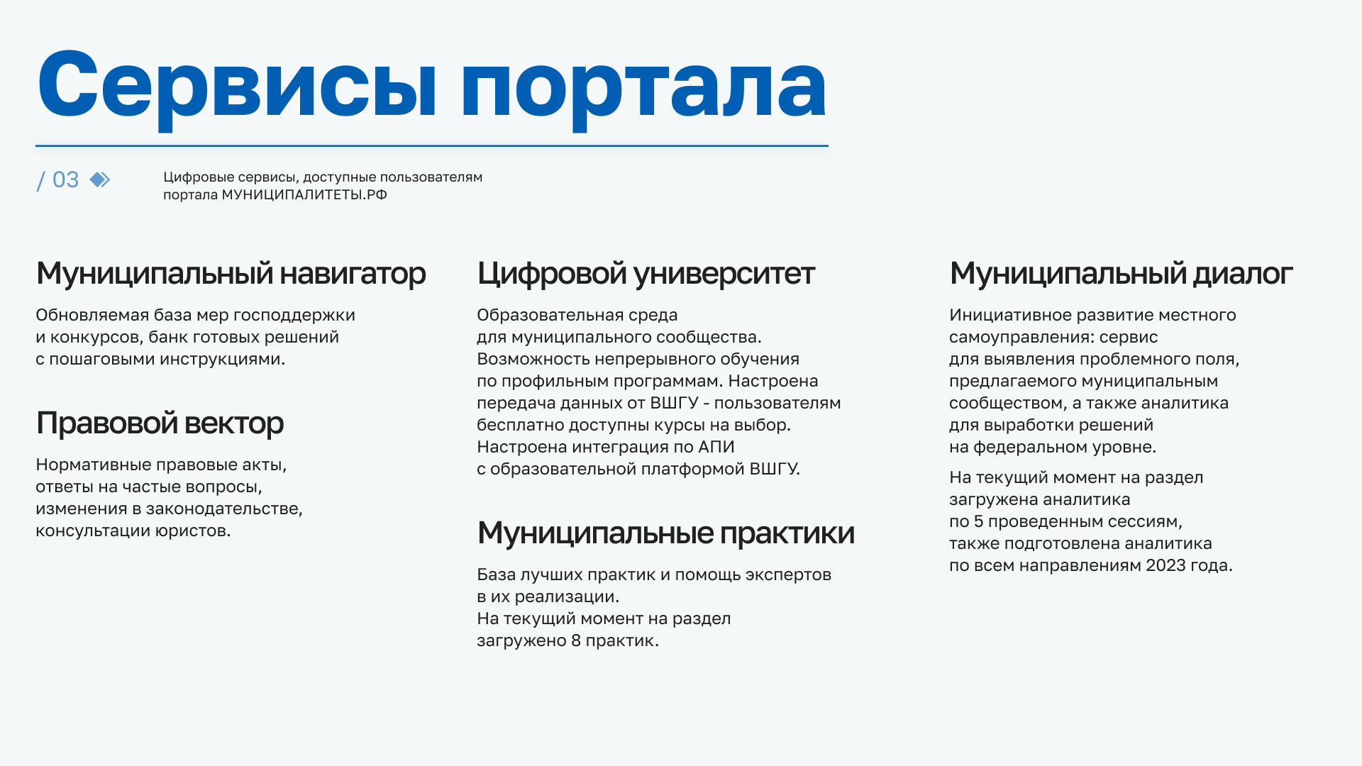 Презентация информационного портала — Изображение №3 — Маркетинг на Dprofile