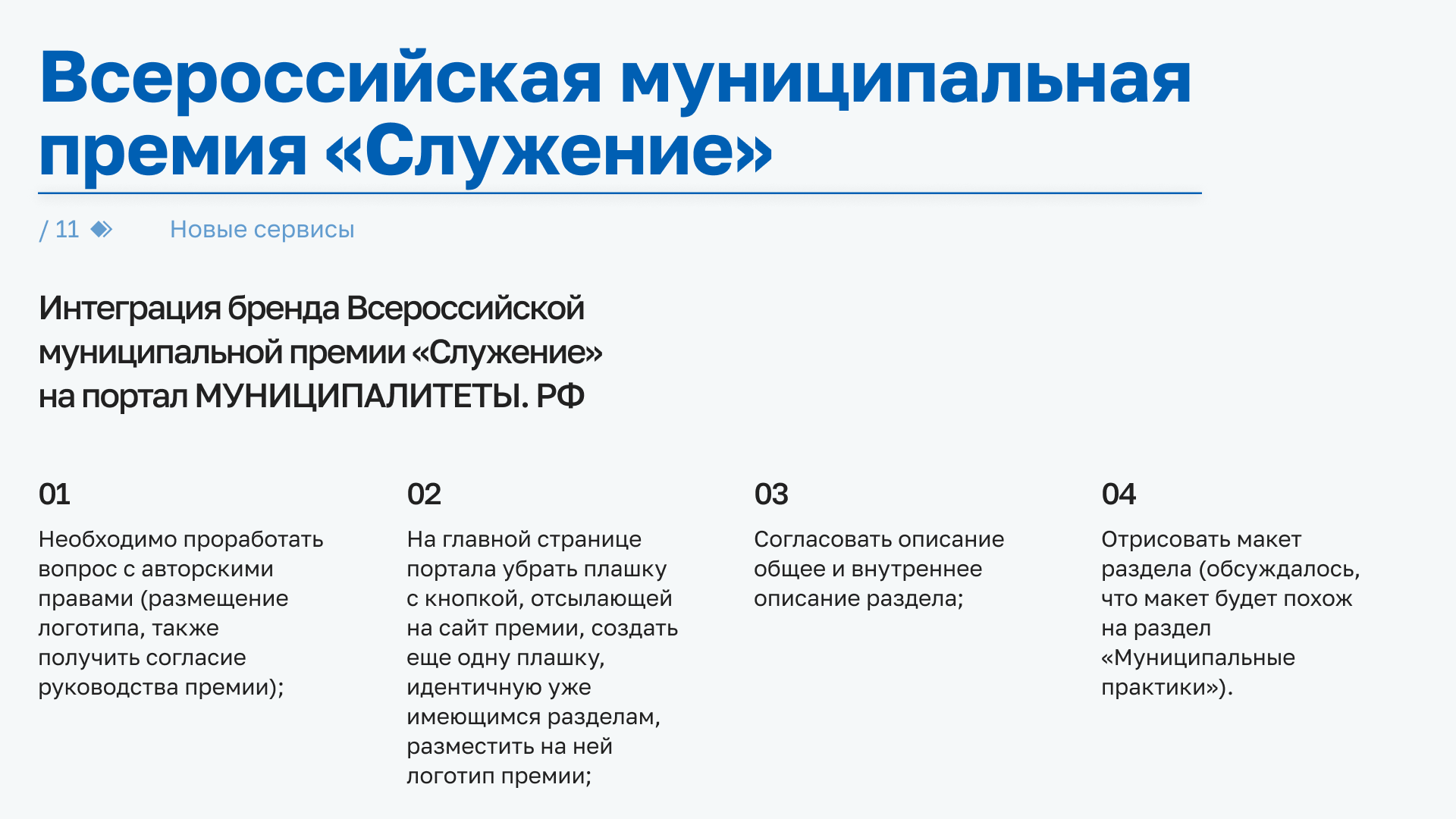 Презентация информационного портала — Изображение №11 — Маркетинг на Dprofile