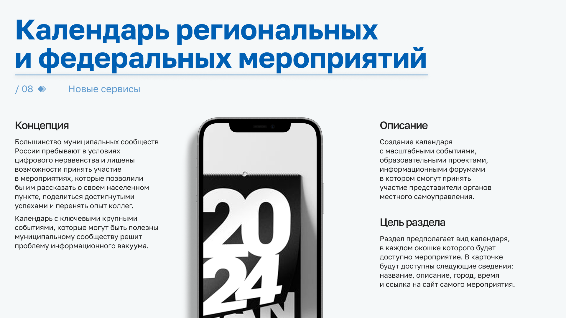 Презентация информационного портала — Изображение №8 — Маркетинг на Dprofile