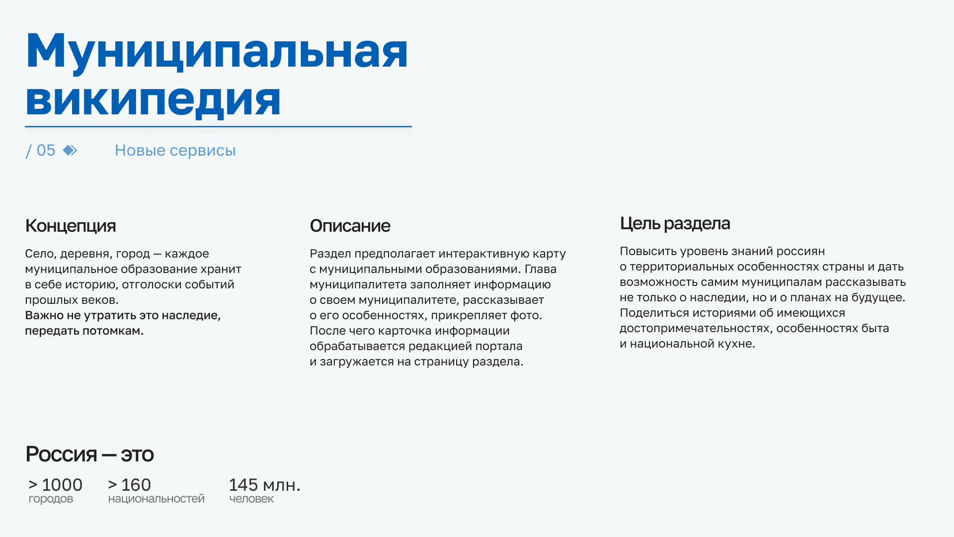 Презентация информационного портала — Изображение №4 — Маркетинг на Dprofile