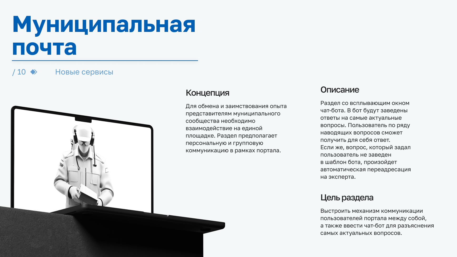 Презентация информационного портала — Изображение №10 — Маркетинг на Dprofile