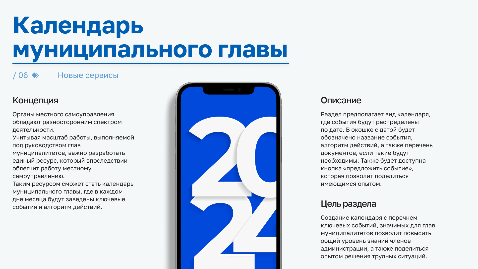 Презентация информационного портала — Изображение №5 — Маркетинг на Dprofile