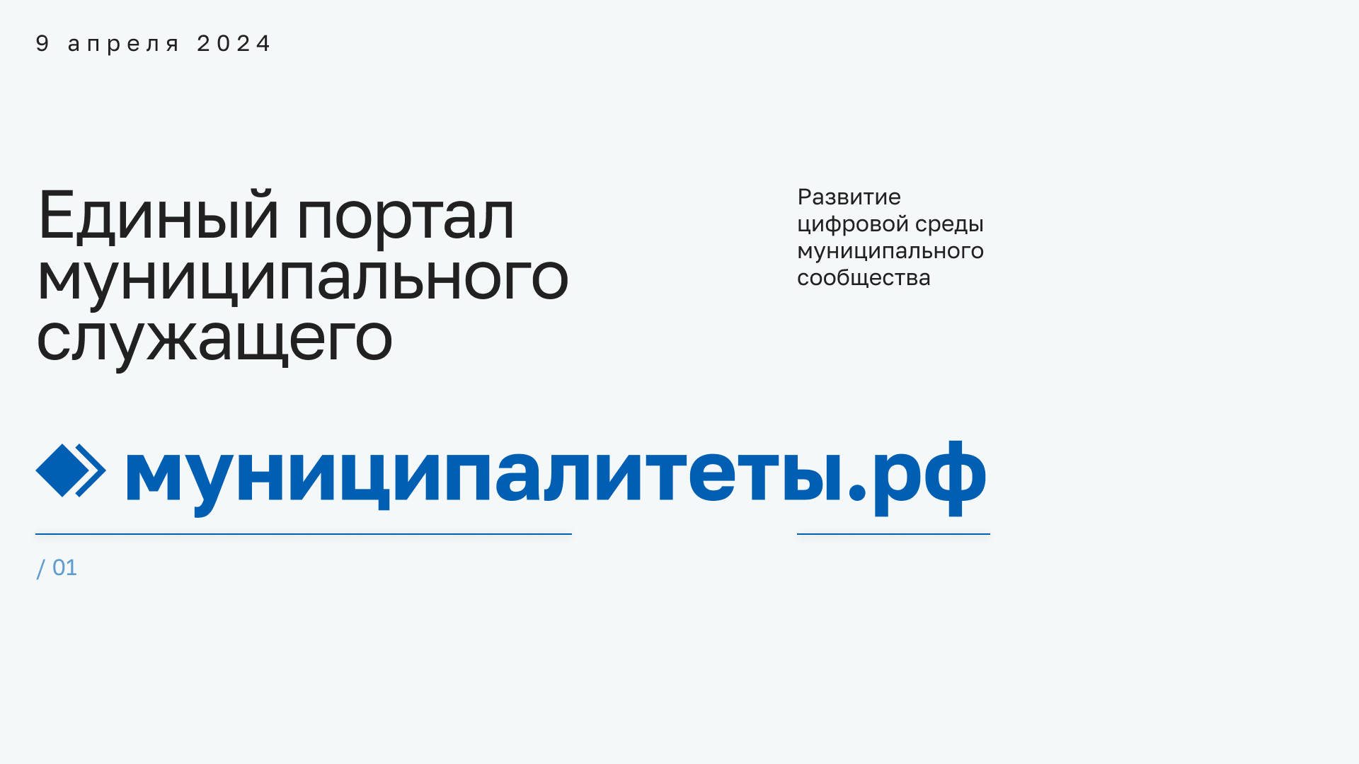 Презентация информационного портала — Изображение №1 — Маркетинг на Dprofile